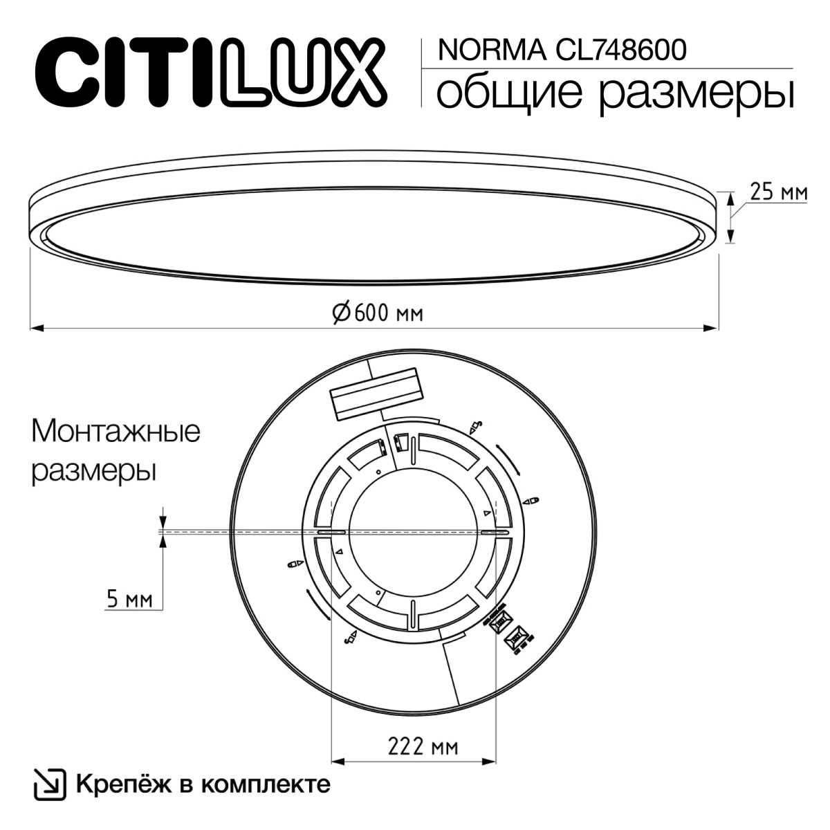 Потолочный светодиодный светильник Citilux Norma CL748600 2