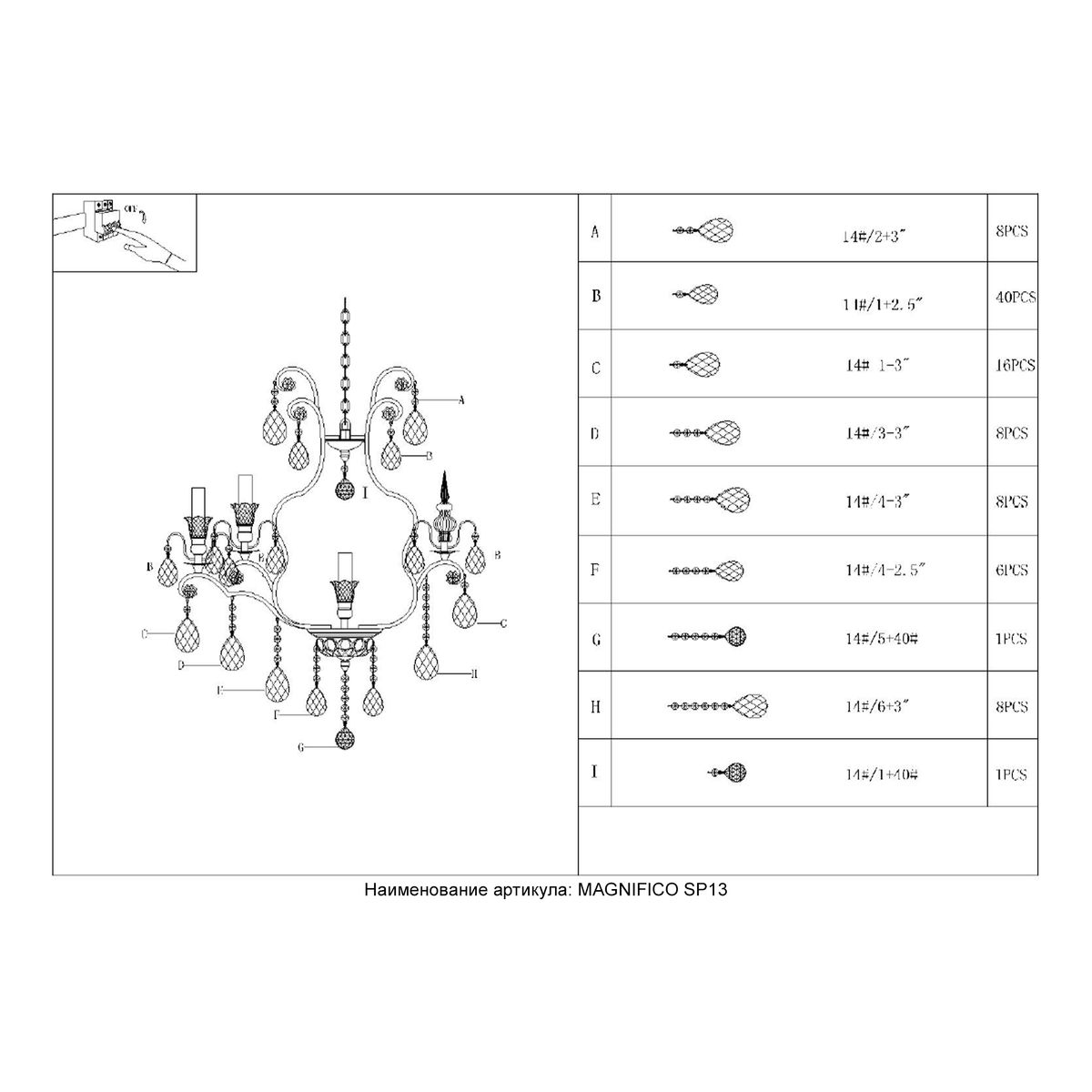 Подвесная люстра Crystal Lux Magnifico SP13 Black/Transparent 1