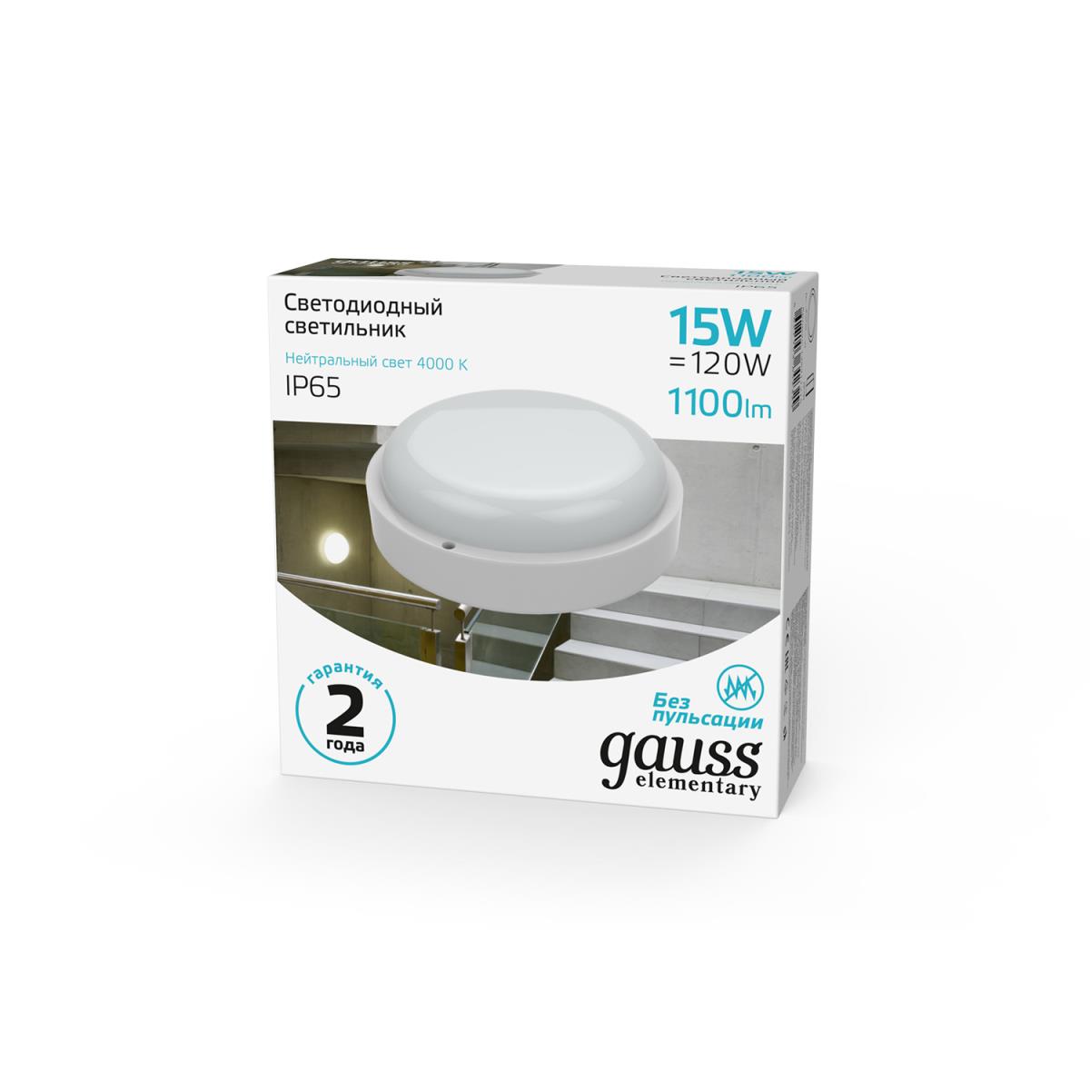 Уличный светодиодный светильник Gauss 126411215 4