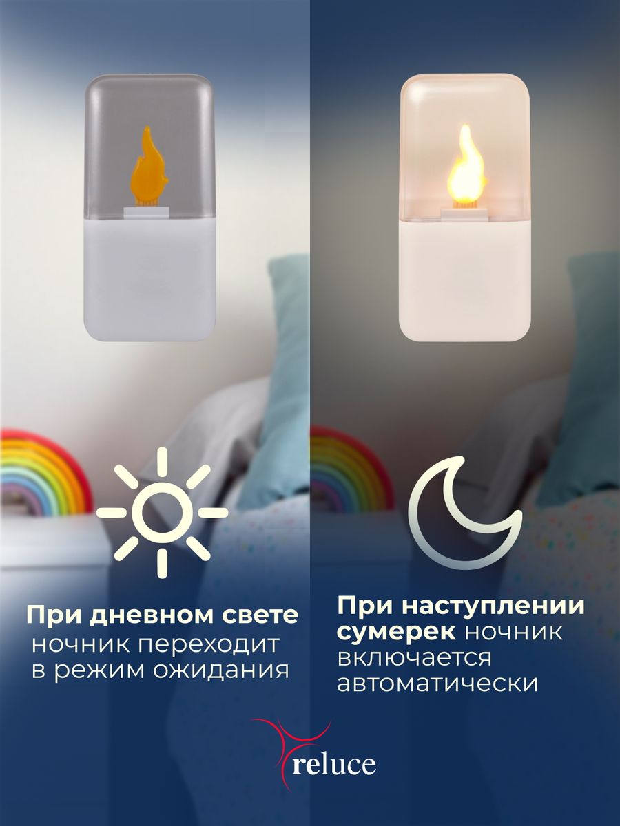 Ночник Reluce (2 шт) 83302-0.2-01 1