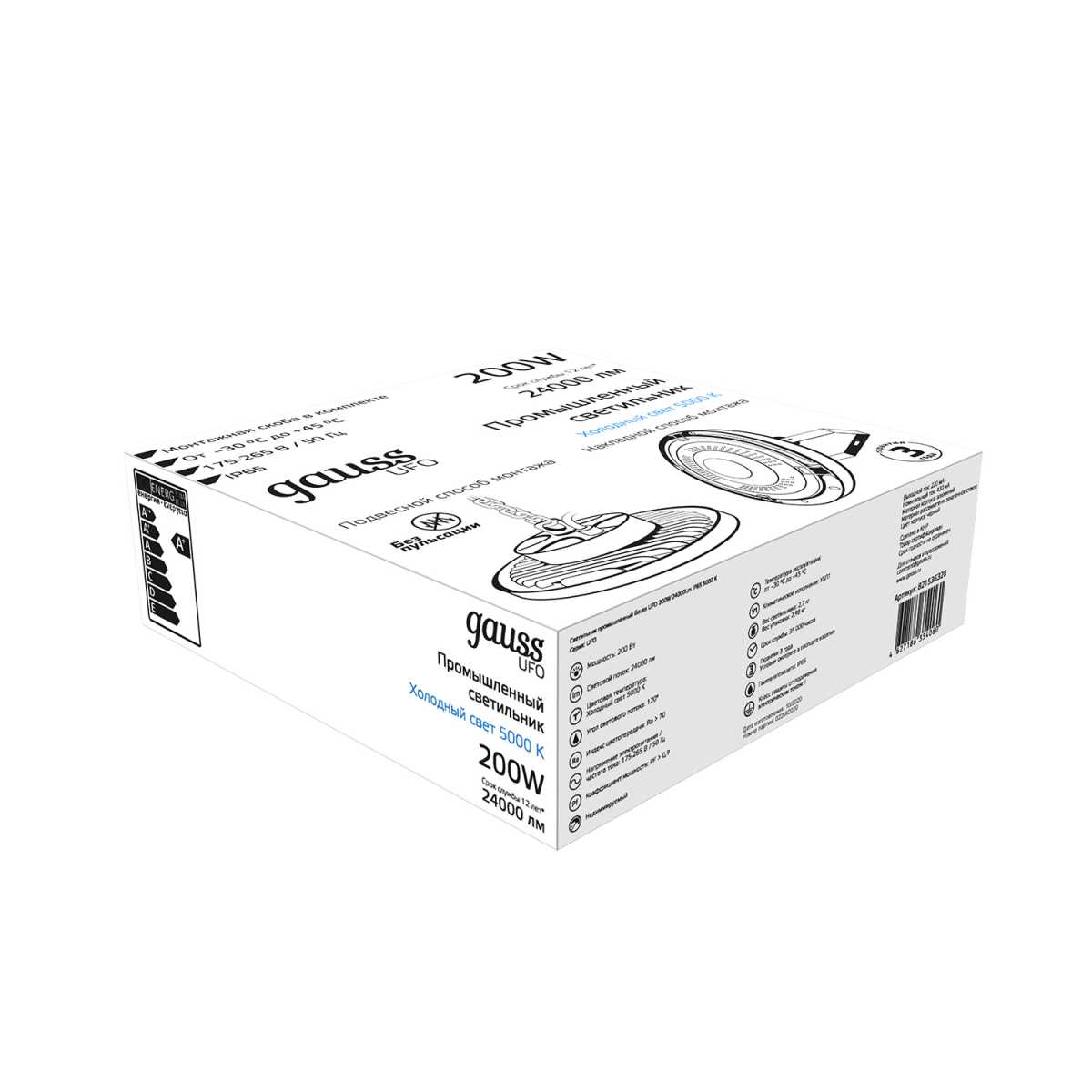 Подвесной светодиодный светильник Gauss Ufo 821536320 4