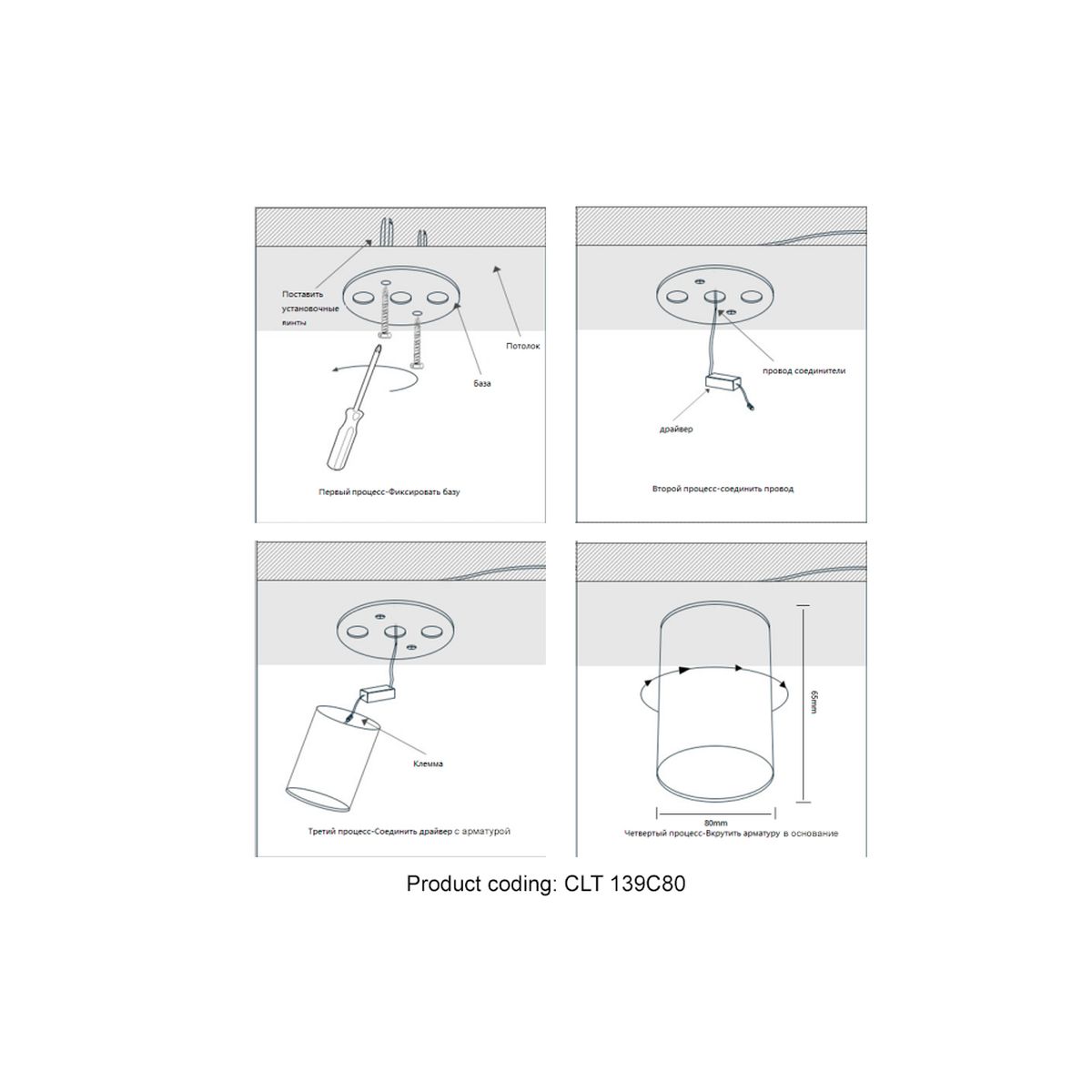 Потолочный светодиодный светильник Crystal Lux CLT 139C80 CH 4000K 1