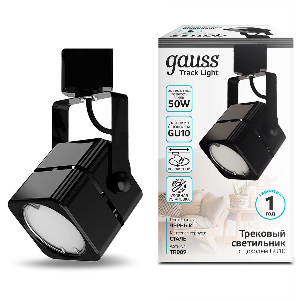 Трековый светильник Gauss Track Light Bulb TR009 3