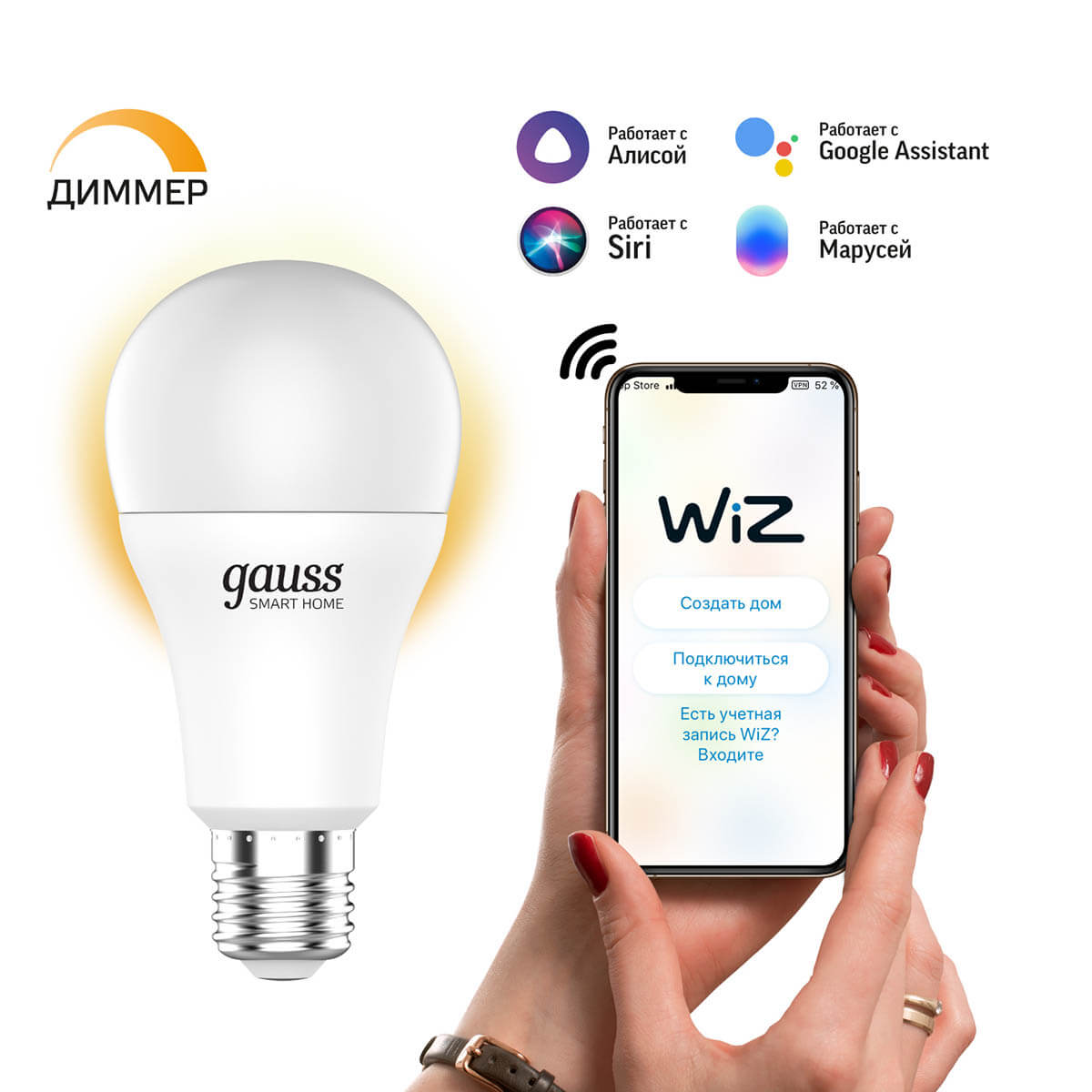 Лампа светодиодная диммируемая Gauss Smart Home E27 10W 2700K матовая 1070112 4