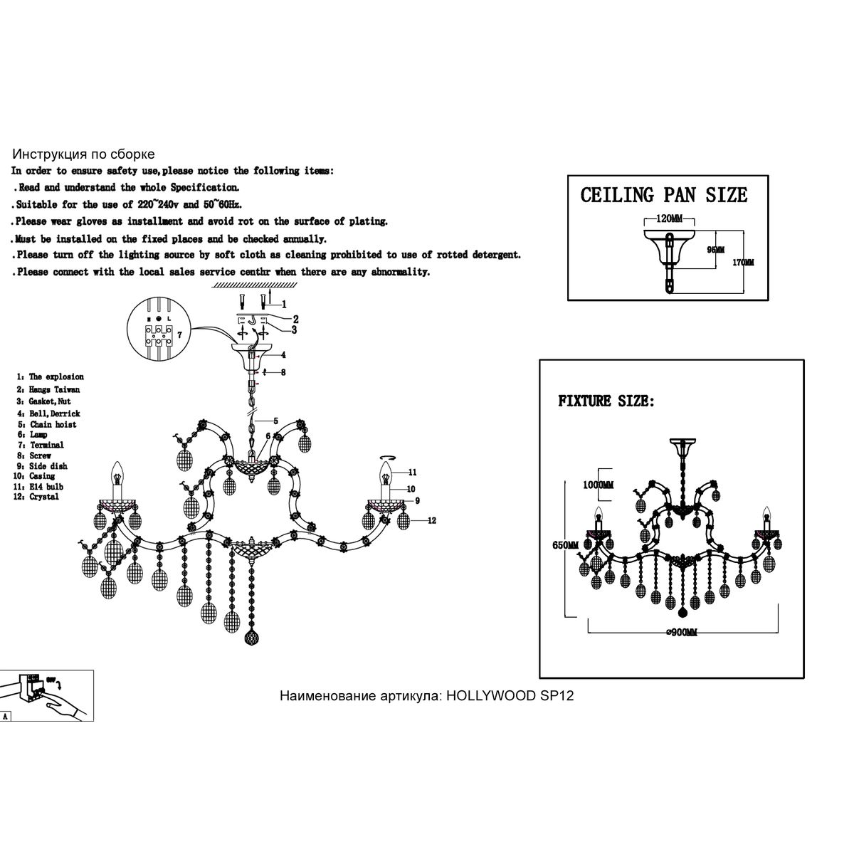 Подвесная люстра Crystal Lux Hollywood SP12 Chrome 2
