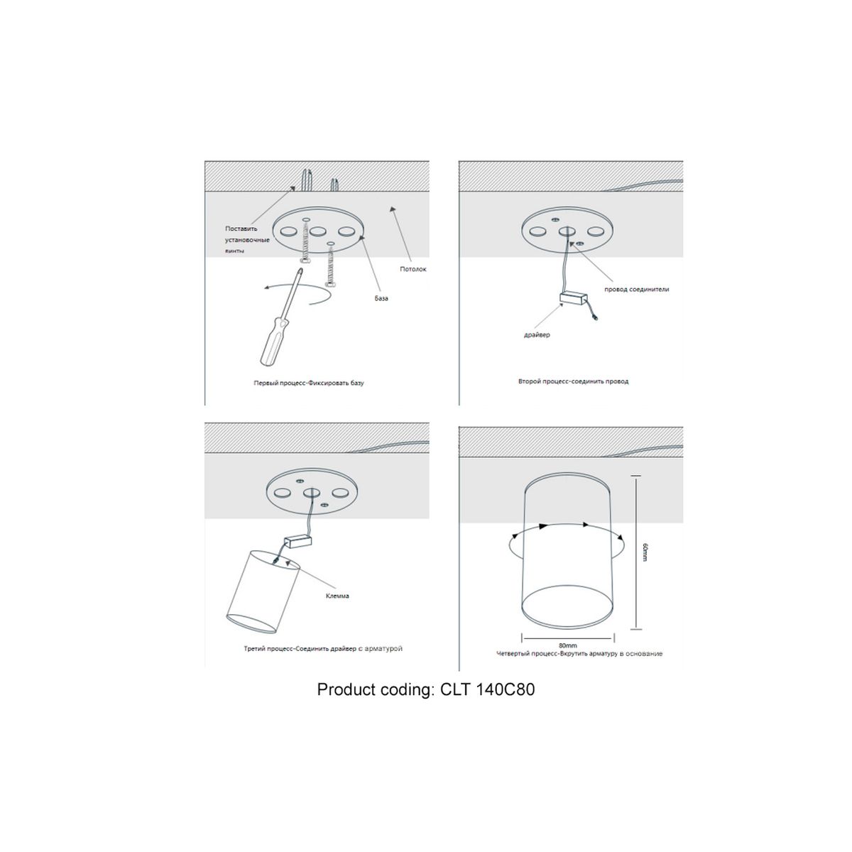 Потолочный светодиодный светильник Crystal Lux CLT 140C80 WH 4000K 1