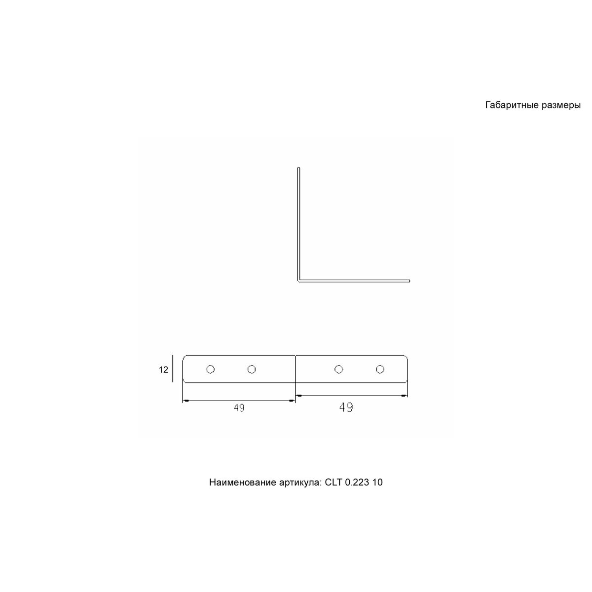 Комплект соединителей верхних 2 шт Crystal Lux SPACE CLT 0.223 10 1