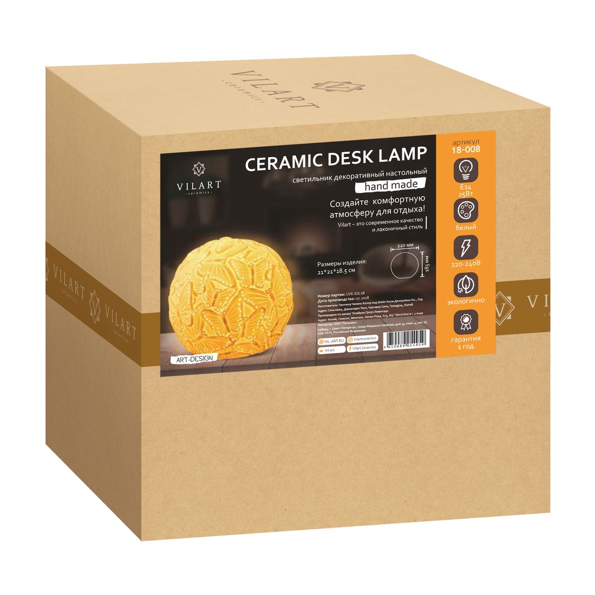 Настольная лампа Apeyron Бабочки 18-008 2