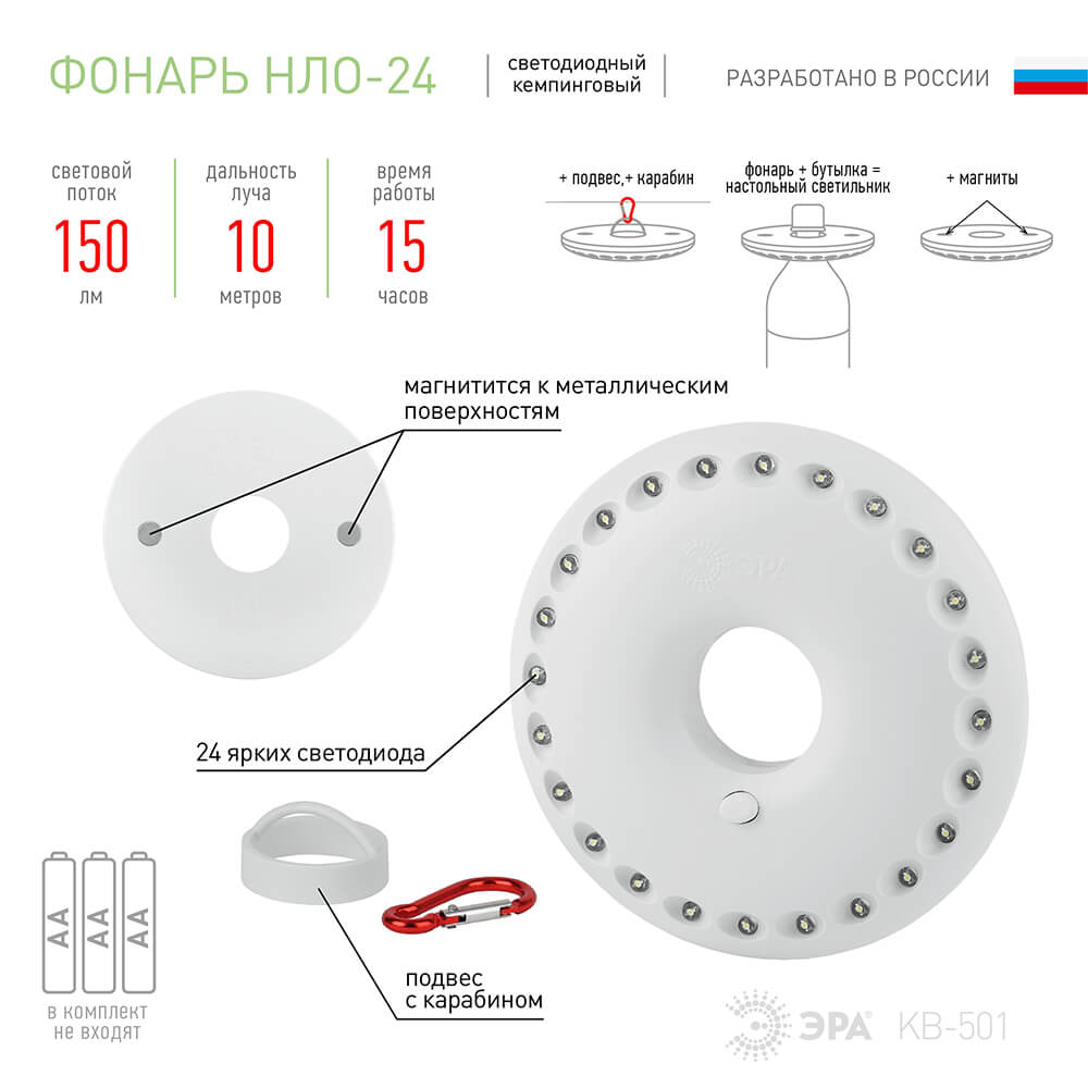 Кемпинговый светодиодный фонарь ЭРА от батареек 20x140 150 лм KB-501 Б0029177 4