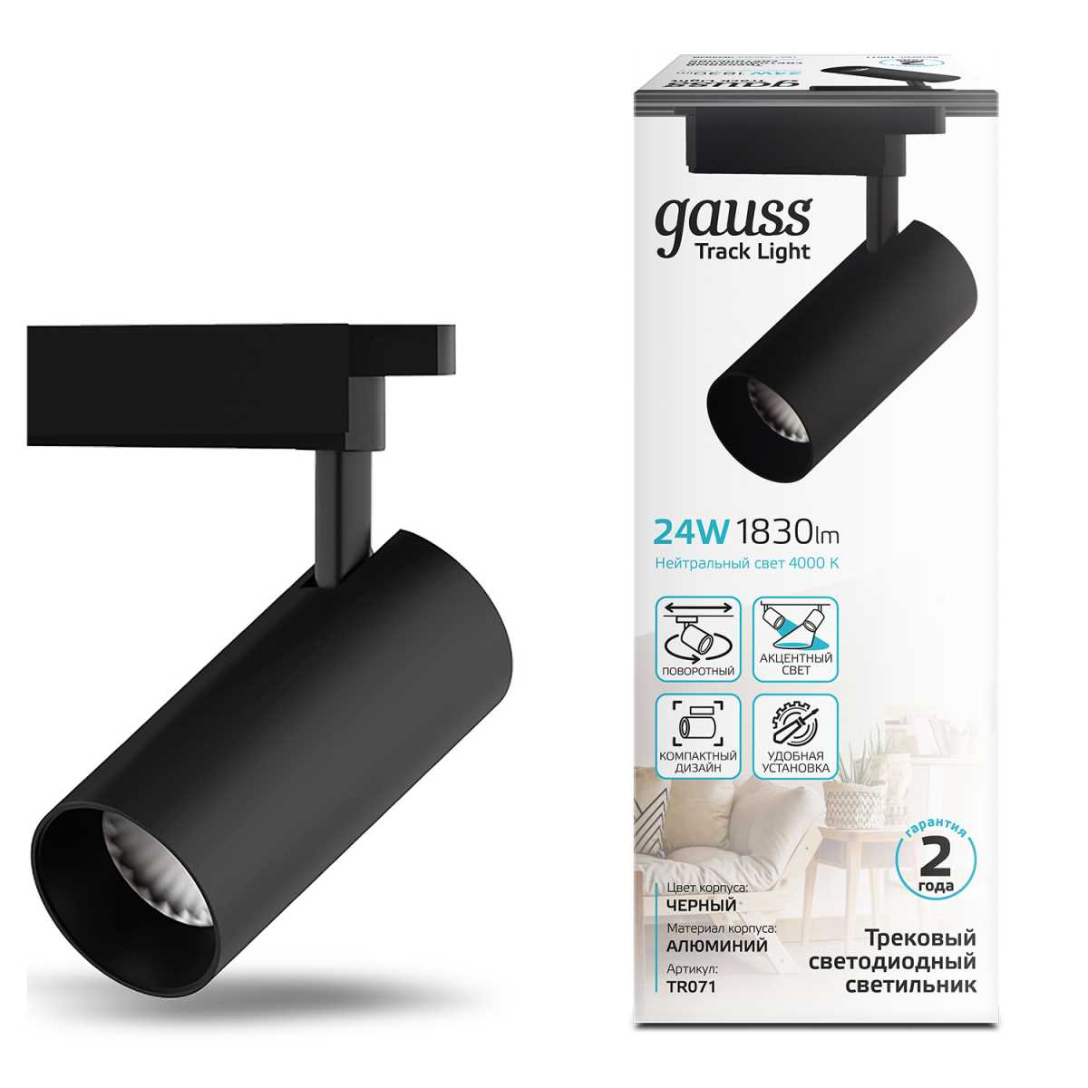 Трековый светодиодный светильник Gauss Track Light Led TR071 4