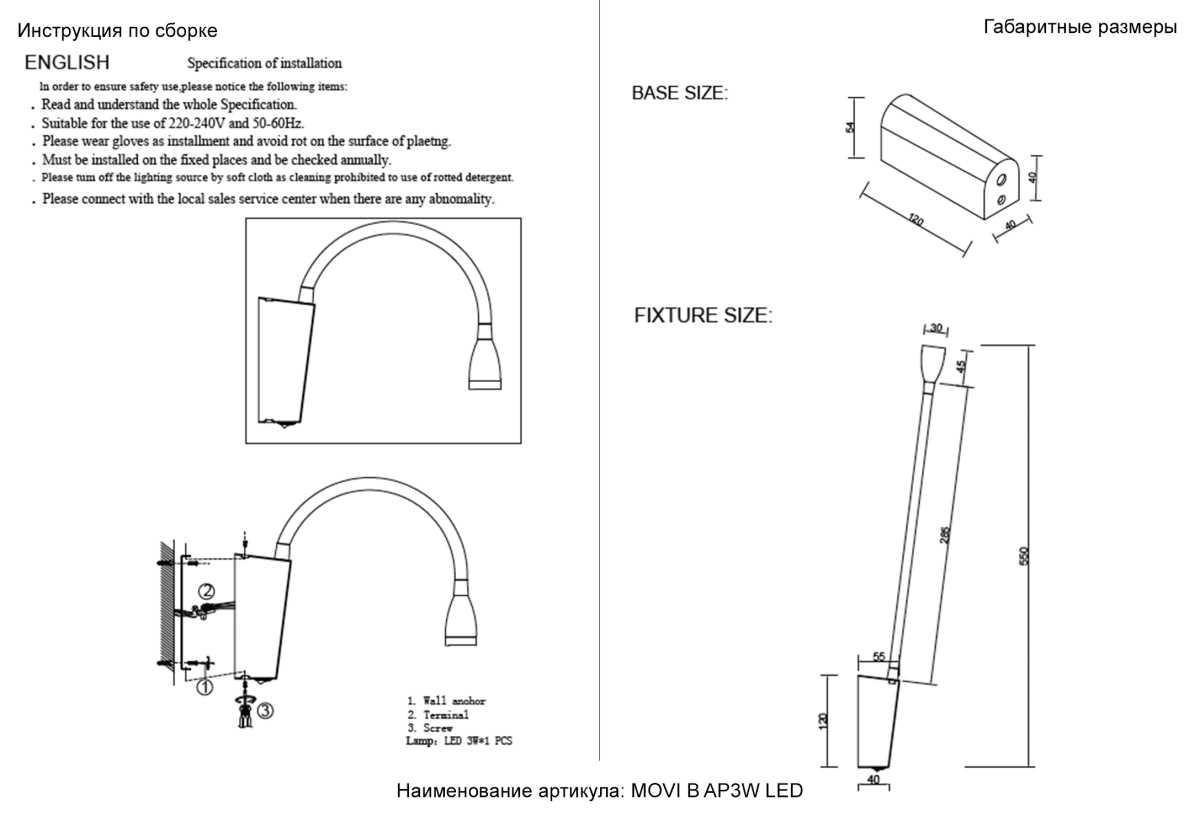 Бра Crystal Lux MOVI B AP3W LED BL 2