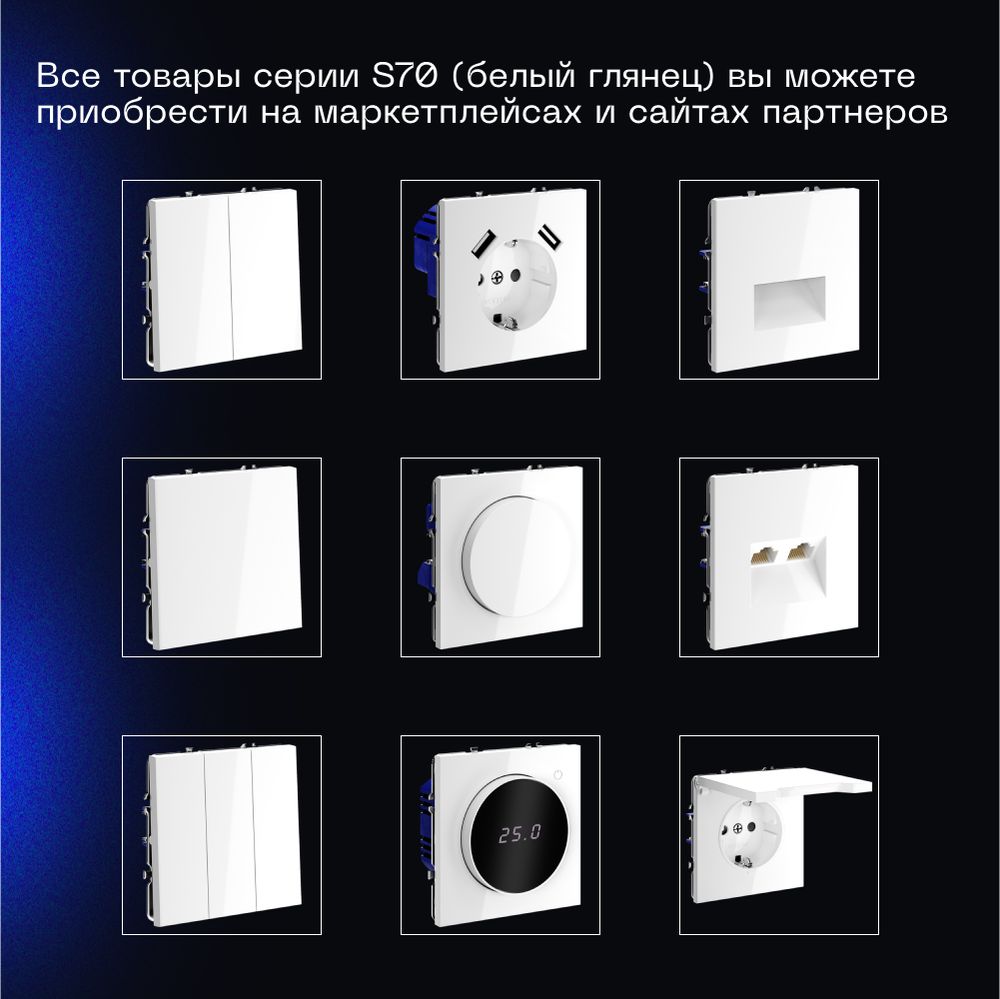 Выключатель встраиваемый Voltum S70 двухклавишный с подсветкой 10А, (белый глянцевый) VLS020201 3