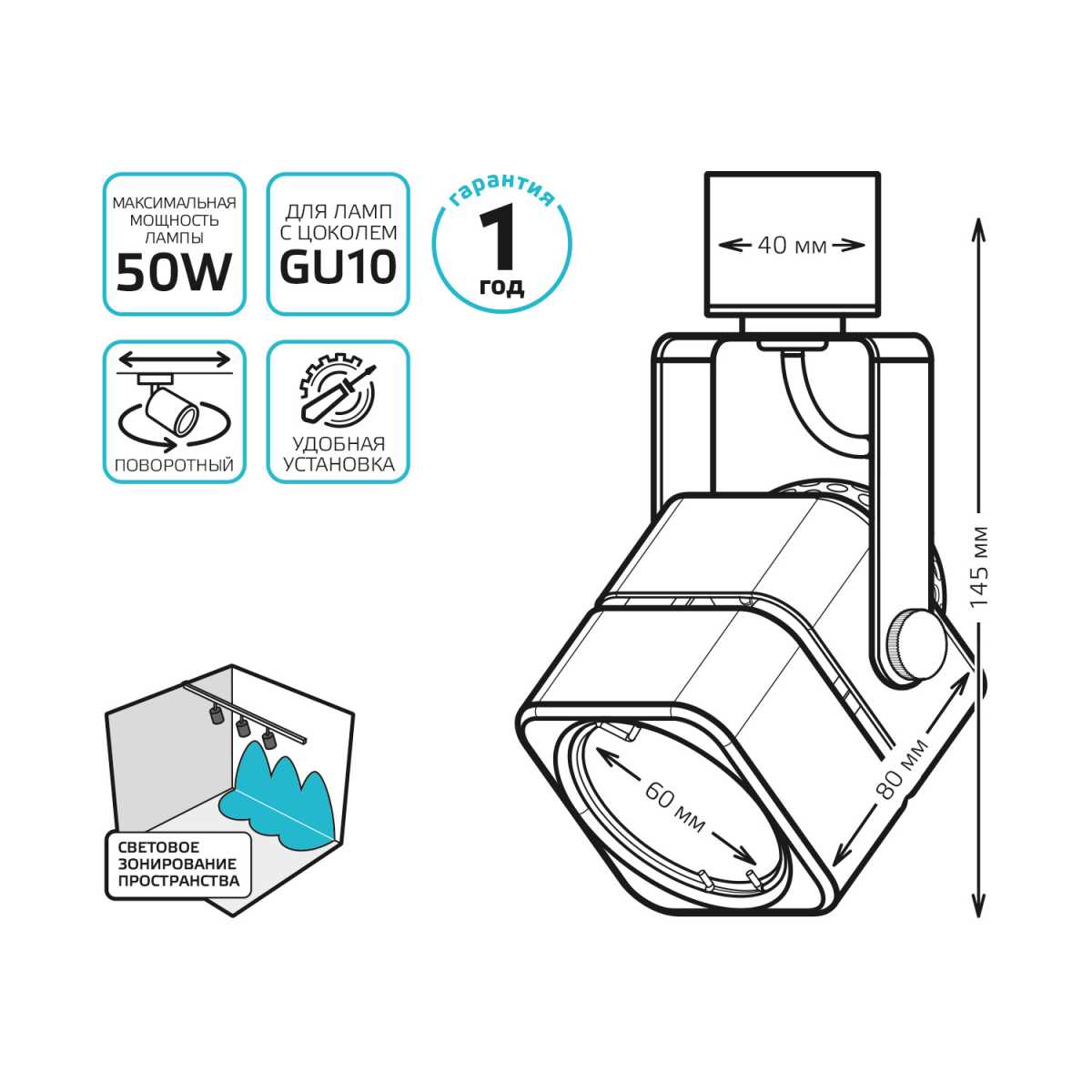 Трековый светильник Gauss Track Light Bulb TR009 4