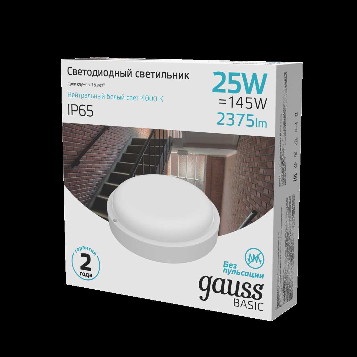 Настенно-потолочный светодиодный светильник Gauss Lite 126418225 3