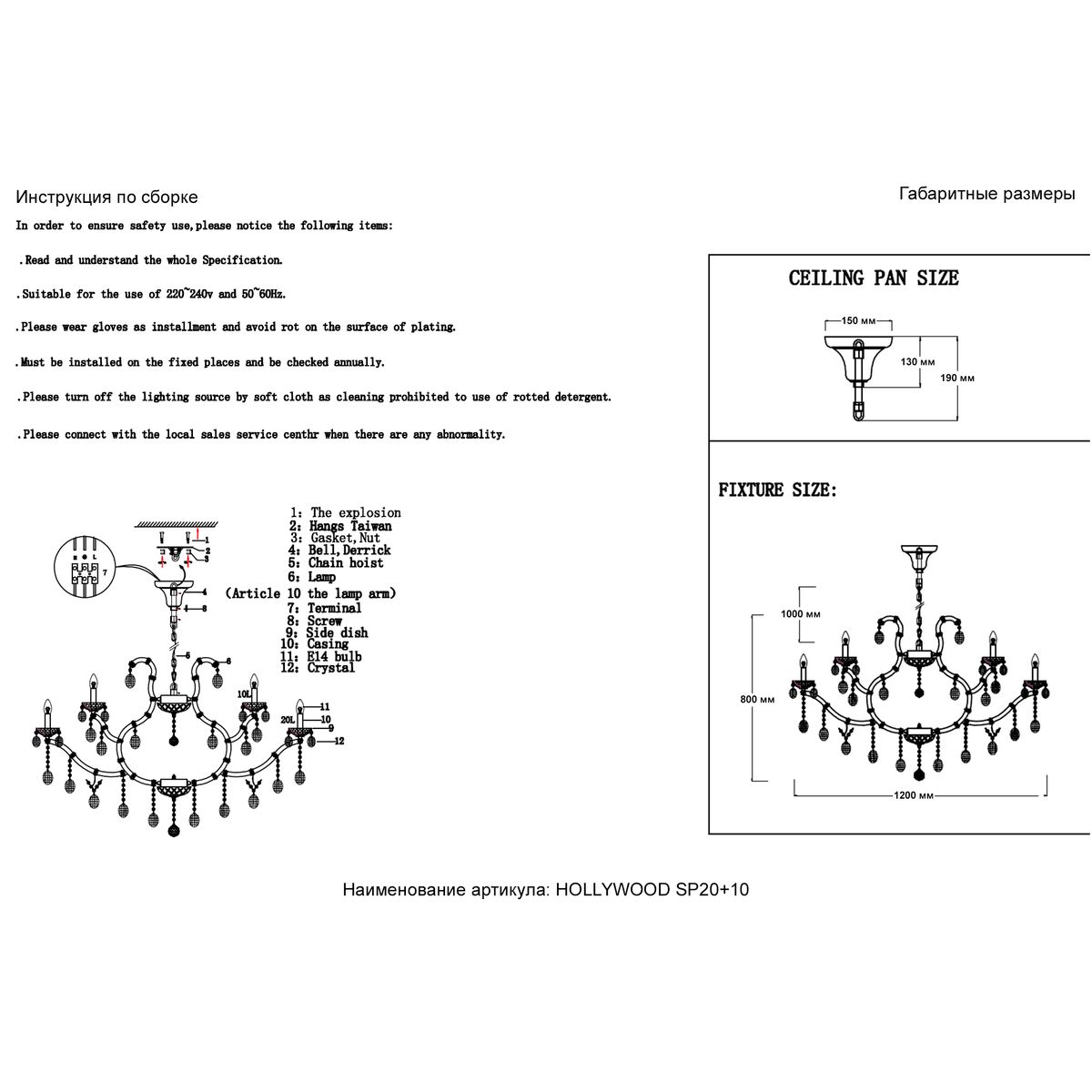 Подвесная люстра Crystal Lux Hollywood SP20+10 Gold 2