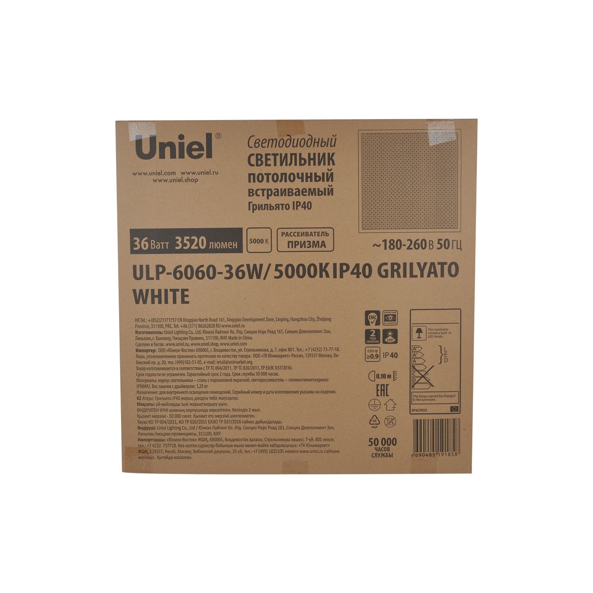 Встраиваемая светодиодная панель Uniel ULP-6060-36W/5000К IP40 Grilyato White UL-00011834 1