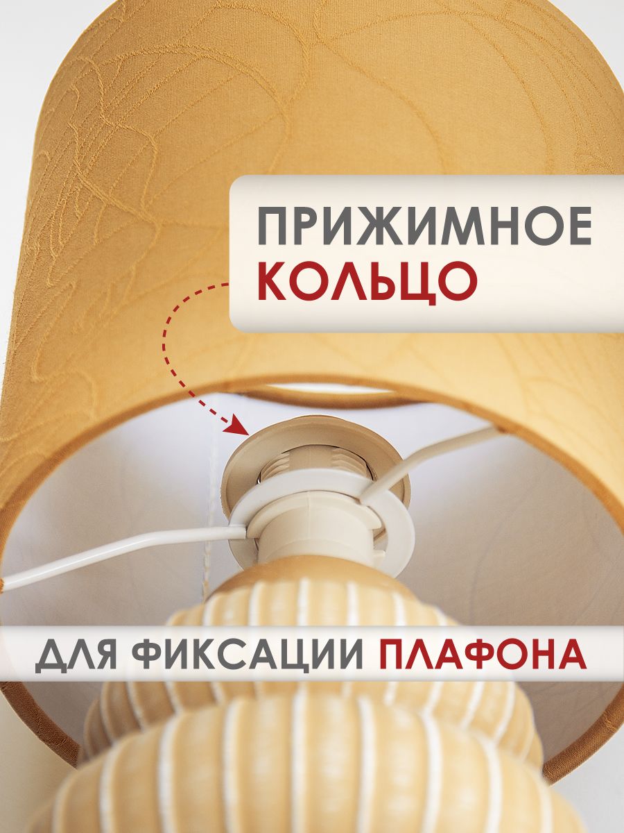 Настольная лампа Lucia Севилья 361 4606400051268 4