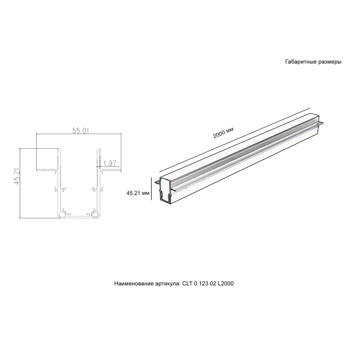 Шинопровод встраиваемый магнитный для ГКЛ12,5 мм Crystal Lux CLT 0.123 02 L2000 WH 1