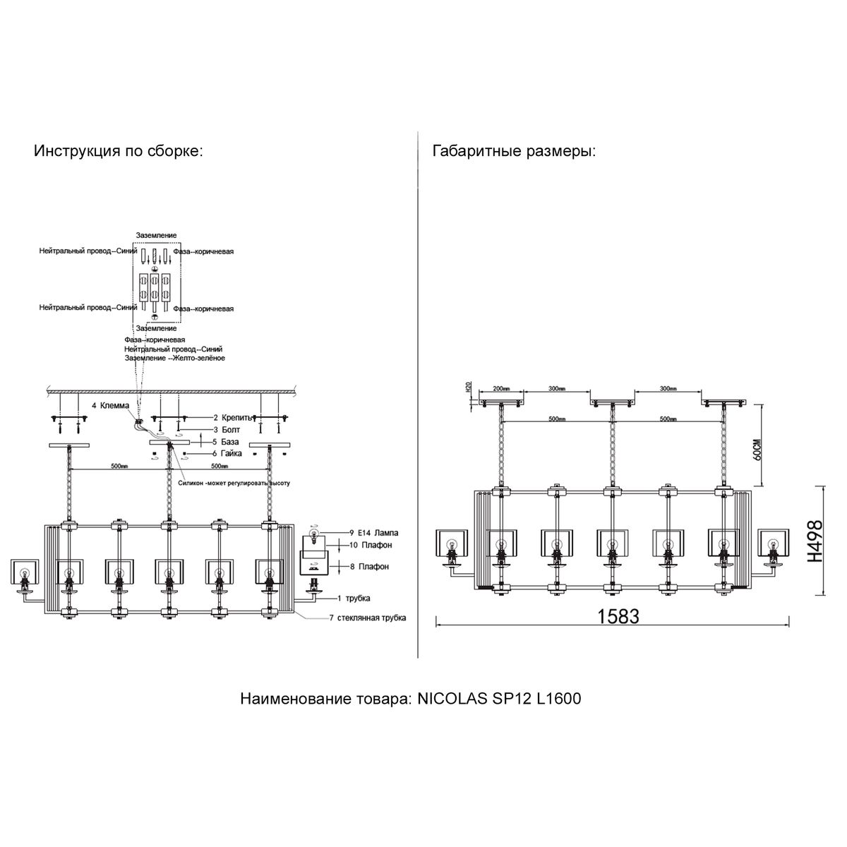 Подвесная люстра Crystal Lux Nicolas SP12 L1600 Gold/White 1