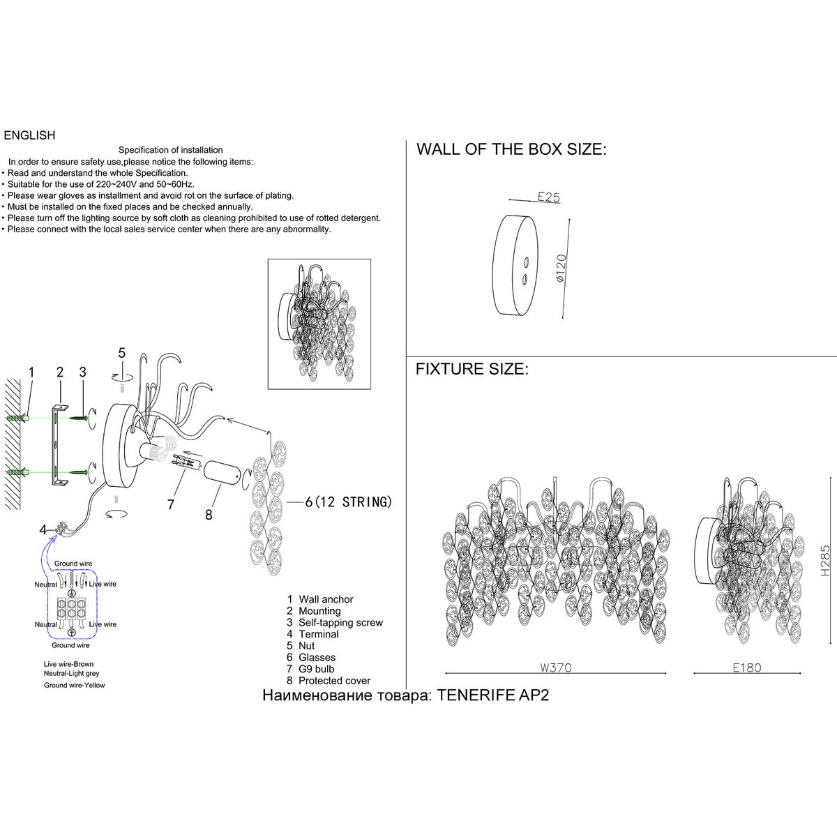 Настенный светильник Crystal Lux Tenerife AP2 Silver 1