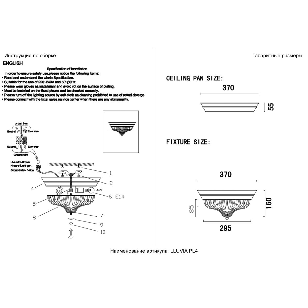 Потолочный светильник Crystal Lux Lluvia PL4 Chrome D370 1