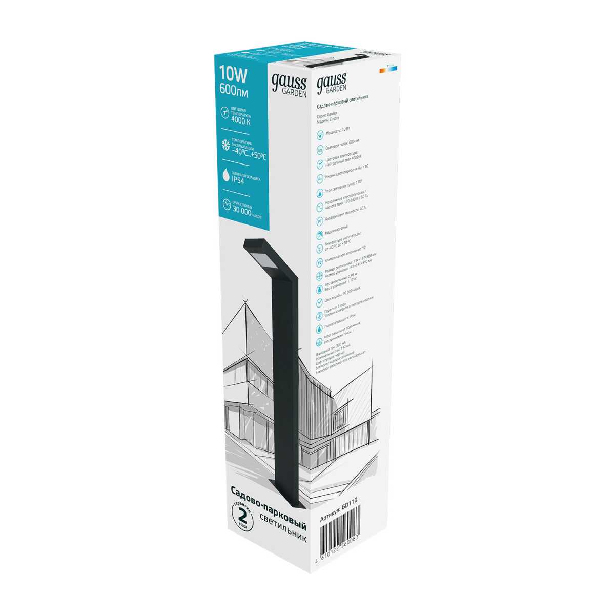 Уличный светодиодный светильник Gauss Electra GD110 5