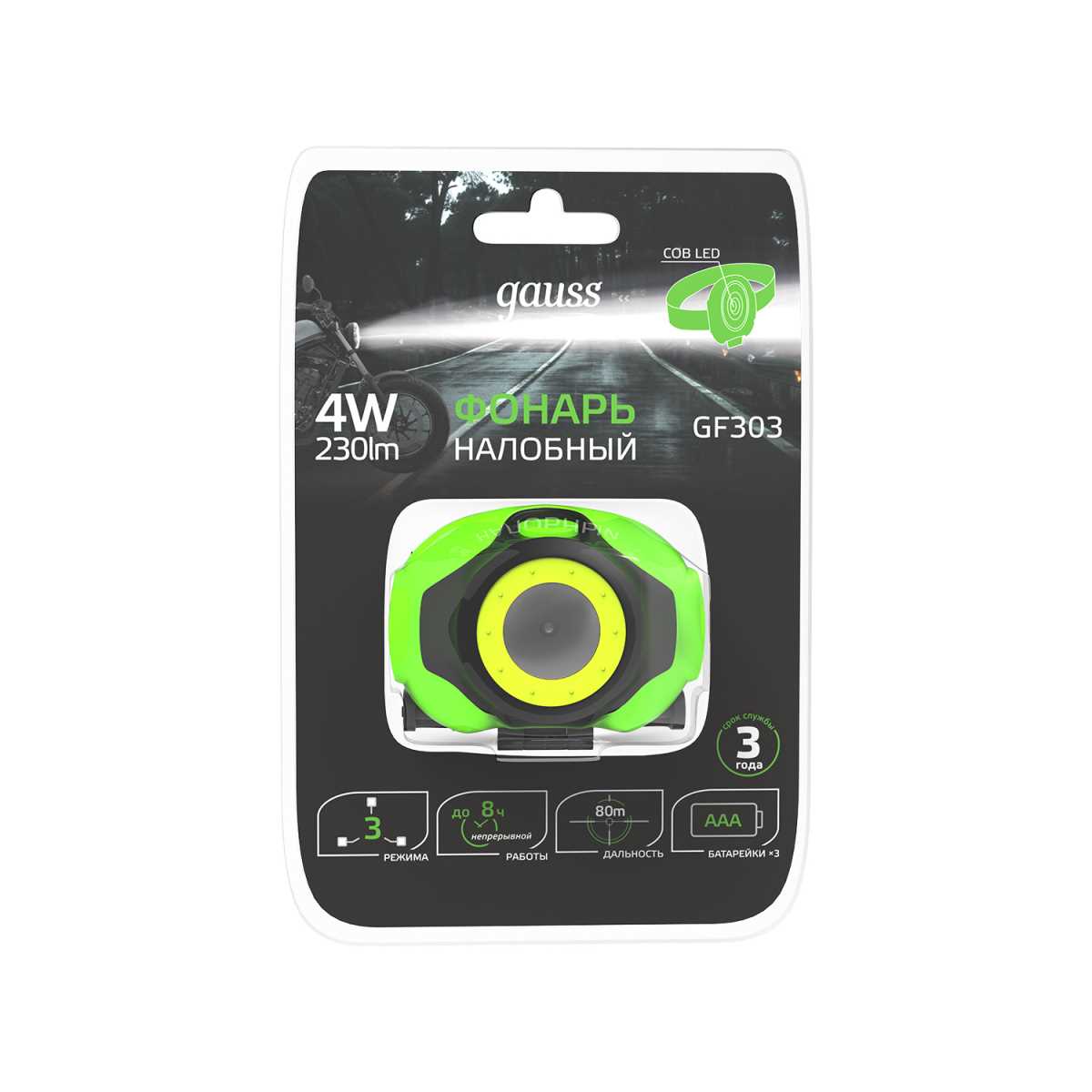 Налобный светодиодный фонарь Gauss от батареек 65х54 180 лм GF303 1
