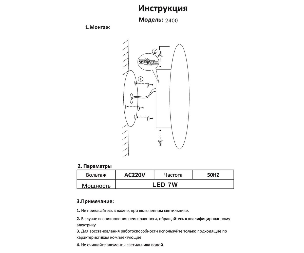 Настенный светодиодный светильник Kink Light Затмение 2400,19 1