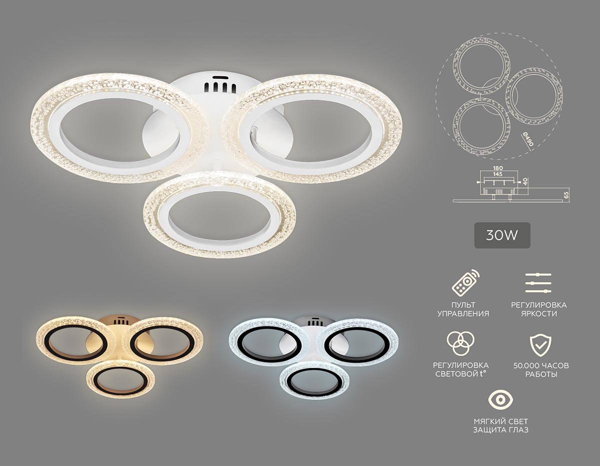 Потолочная светодиодная люстра Ambrella light Original FA4050 1