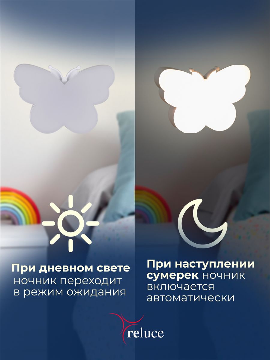 Ночник Reluce (2 шт) 02414-0.2-01 1