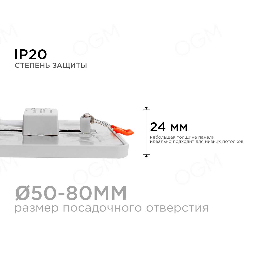Встраиваемая светодиодная панель OGM LP-17 2