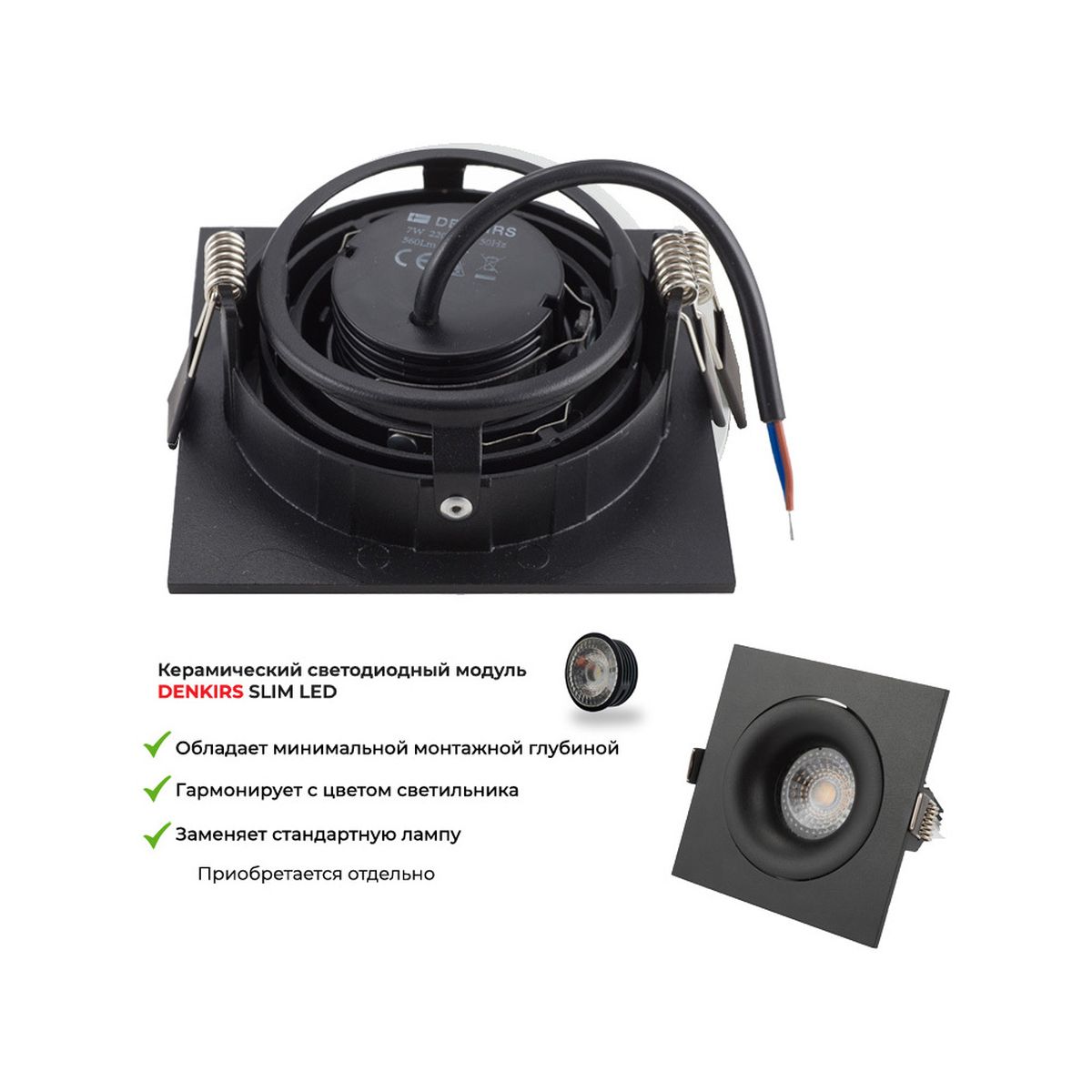 Встраиваемый светильник Denkirs Roto DK2121-BK 2