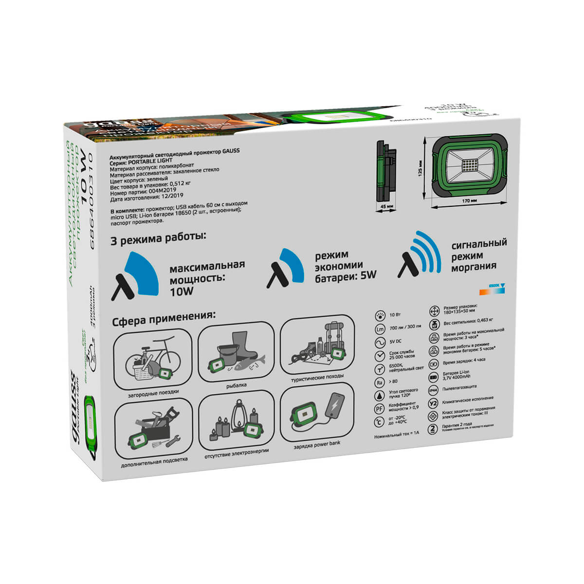 Прожектор светодиодный Gauss Portable Light аккумуляторный 10W 6500K 686400310 4