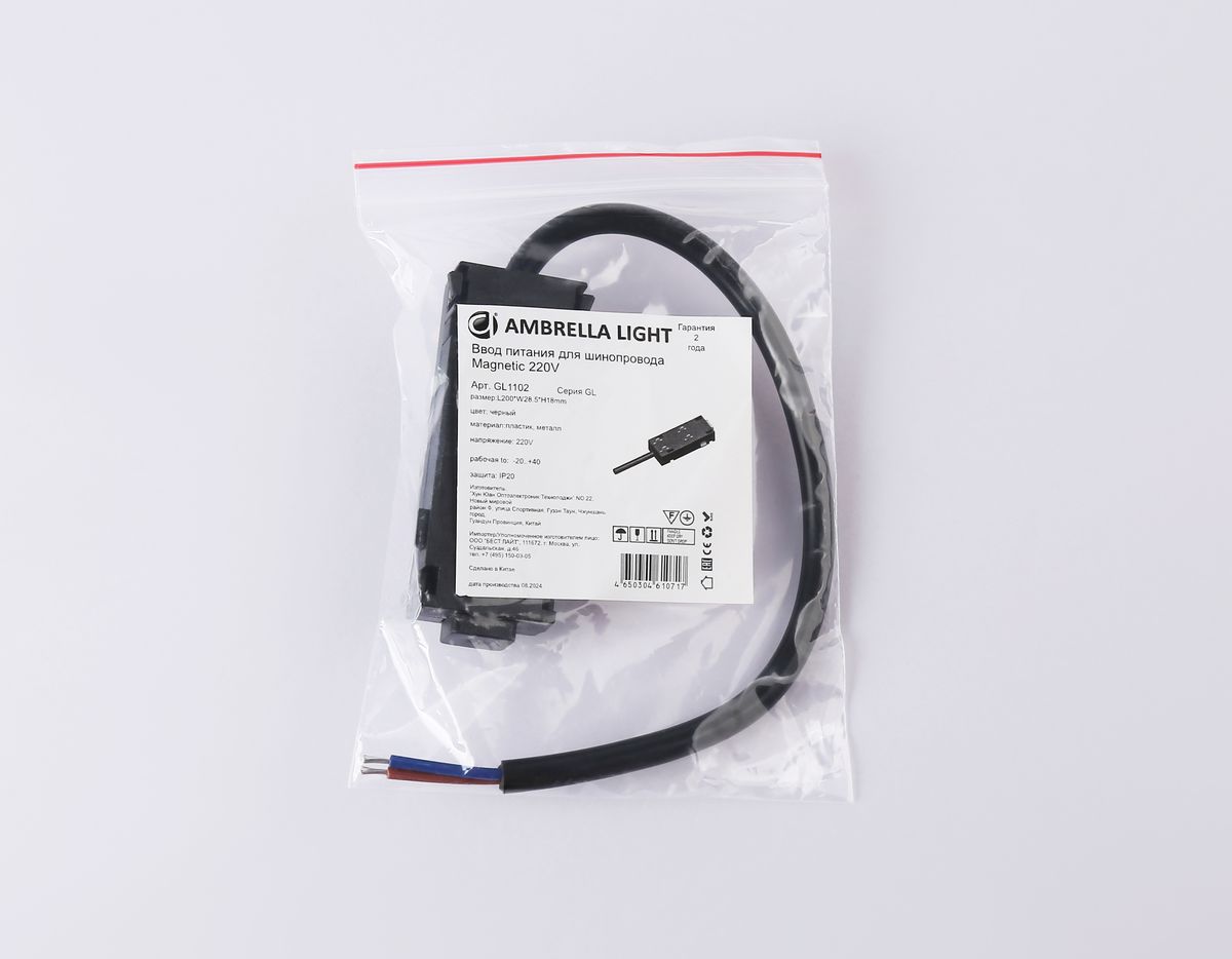Ввод питания Ambrella Light Track System Magnetic 220V GL1102 1