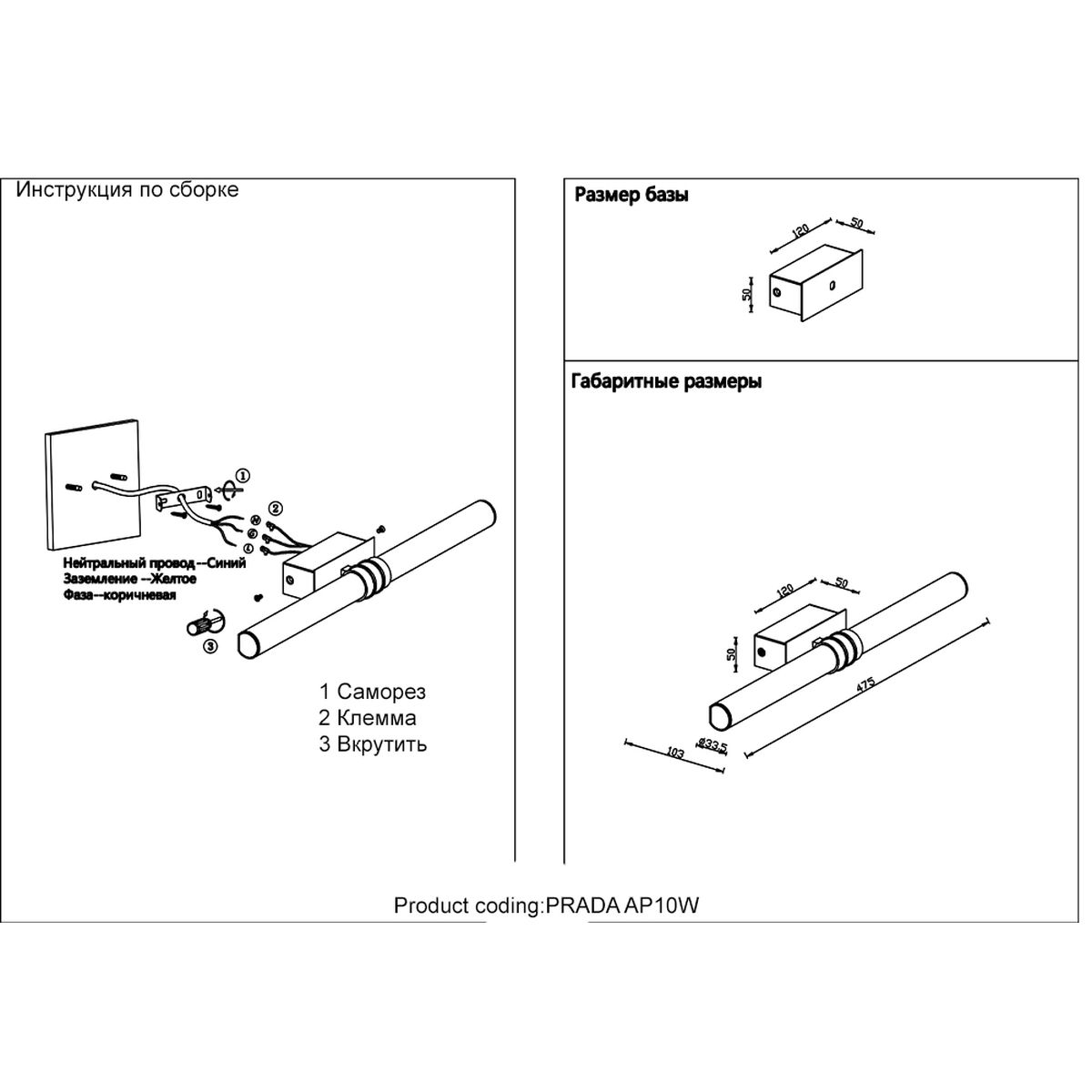 Подсветка для зеркал Crystal Lux Prada AP10W Brass 1