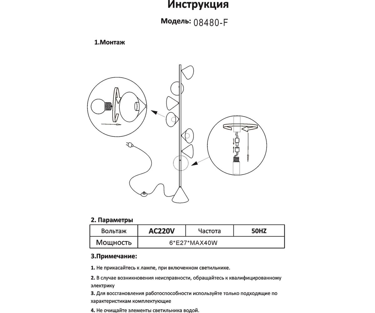 Торшер Kink Light Эвелин 08480-F,19 1