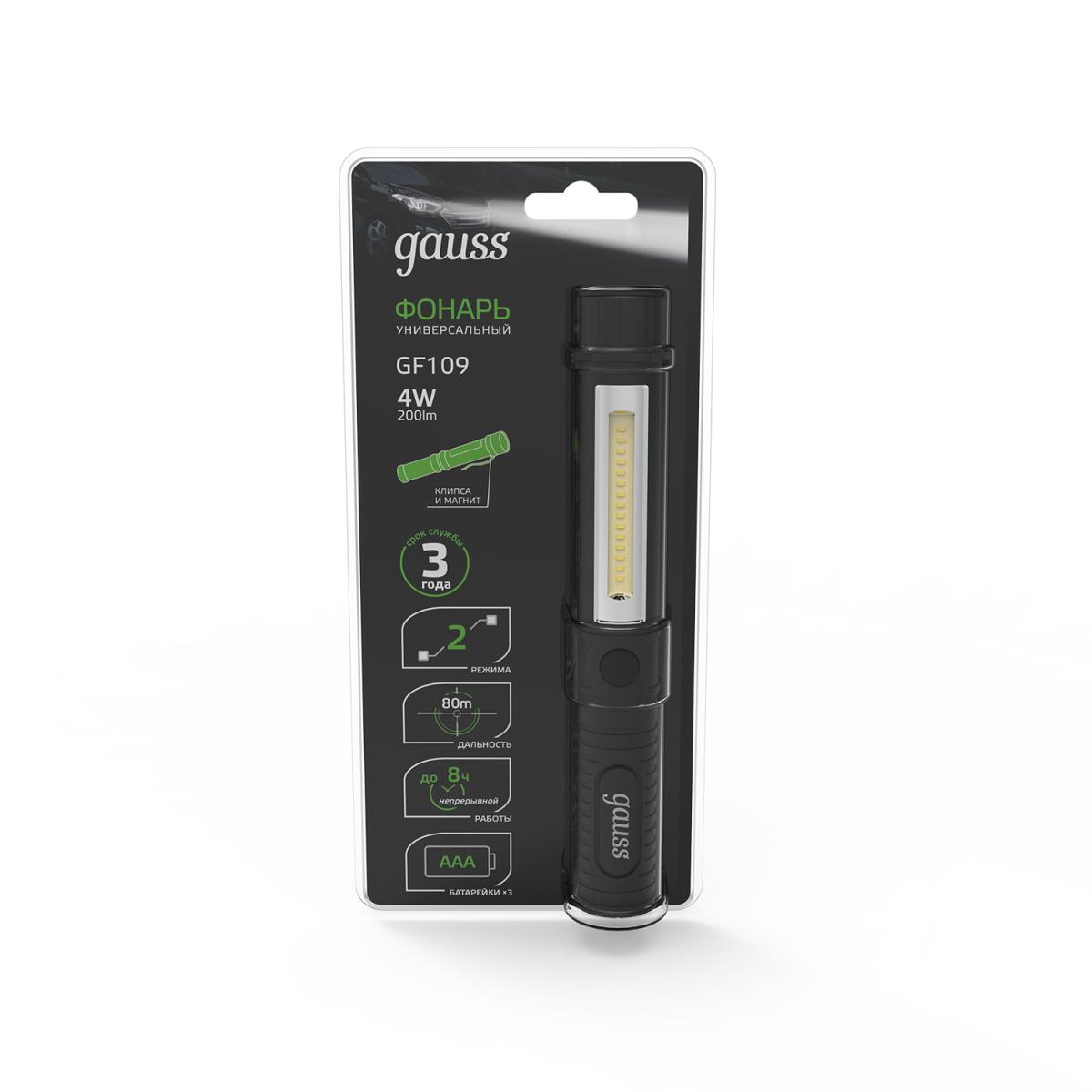 Ручной светодиодный фонарь Gauss от батареек 90х25 200 лм GF109 1