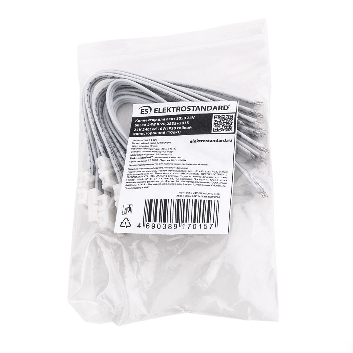 Набор гибких коннекторов односторонний для светодиодной ленты Elektrostandard 5050 24V 60Led 24W IP20 (10 шт) a053733 2