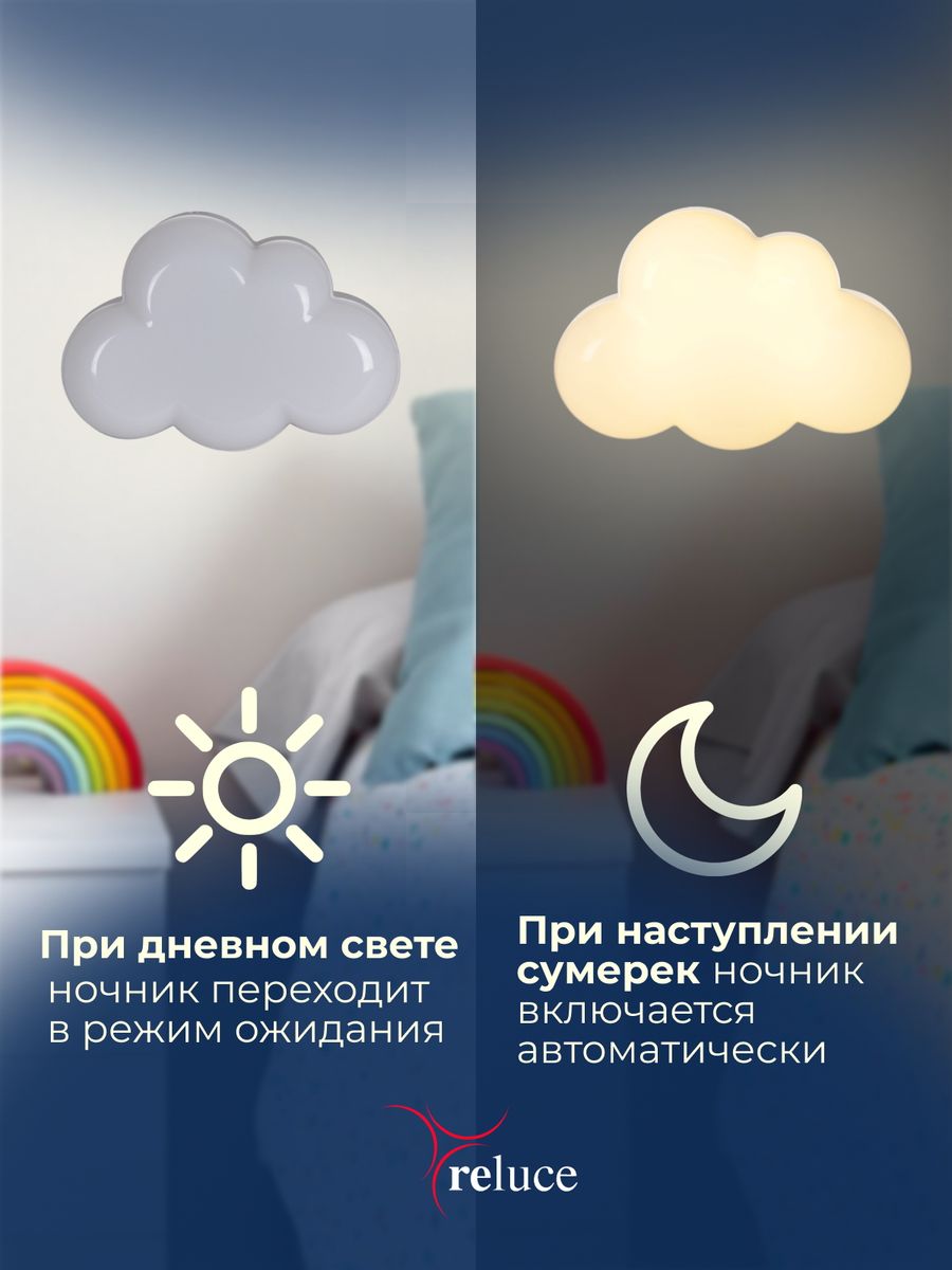Ночник Reluce (2 шт) 02318-0.2-01 1
