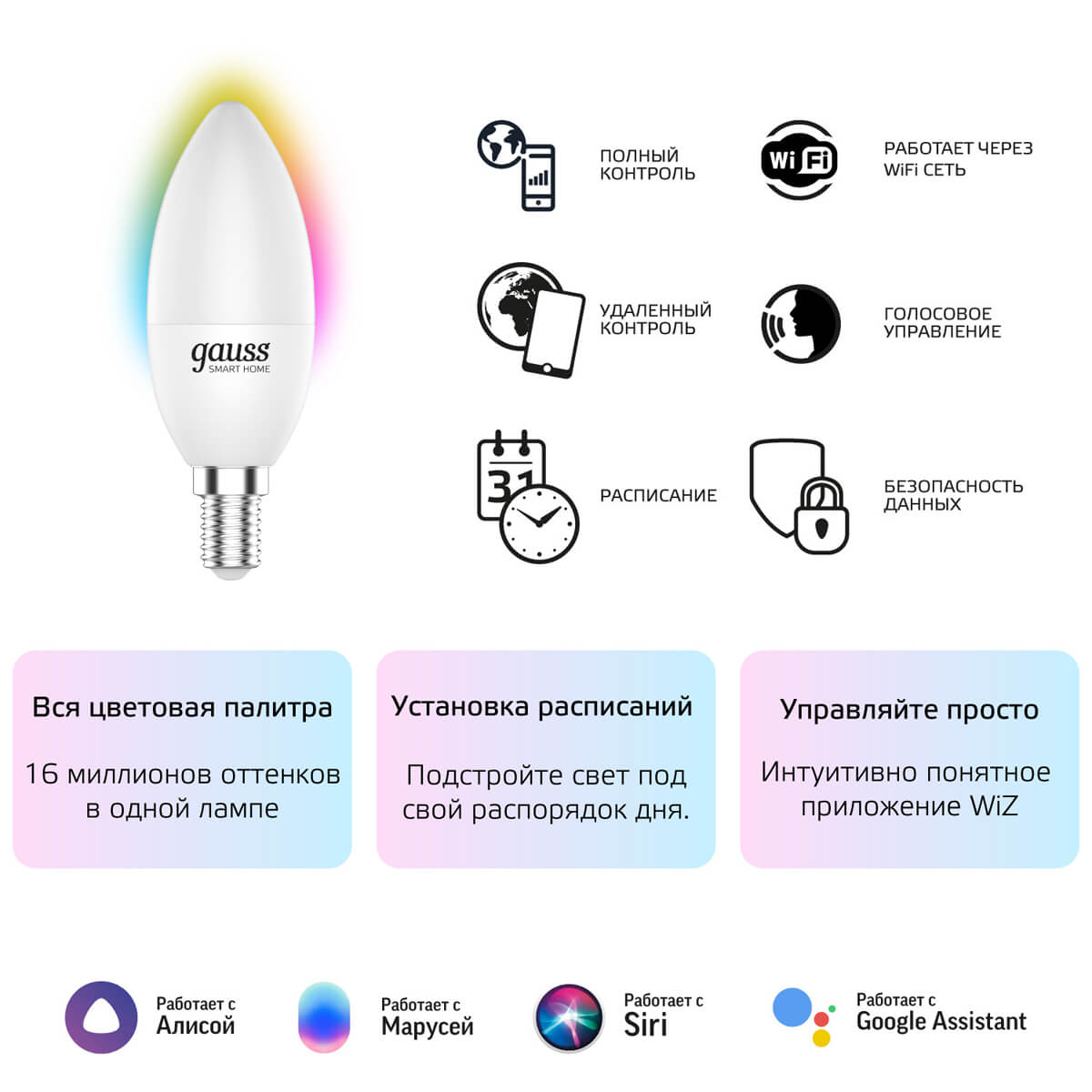 Лампа светодиодная диммируемая Gauss Smart Home E14 5W 2700-6500K RGBW матовая 1190112 3