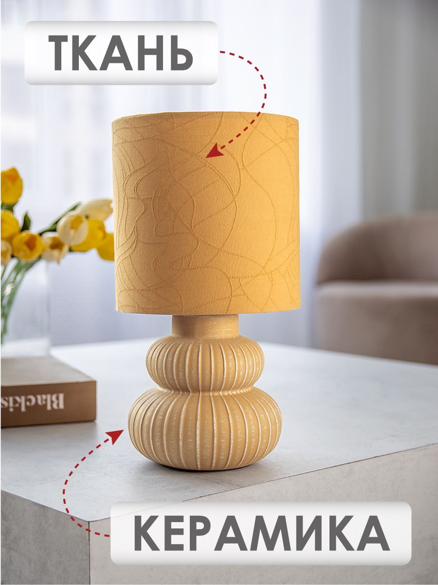 Настольная лампа Lucia Севилья 361 4606400051268 3