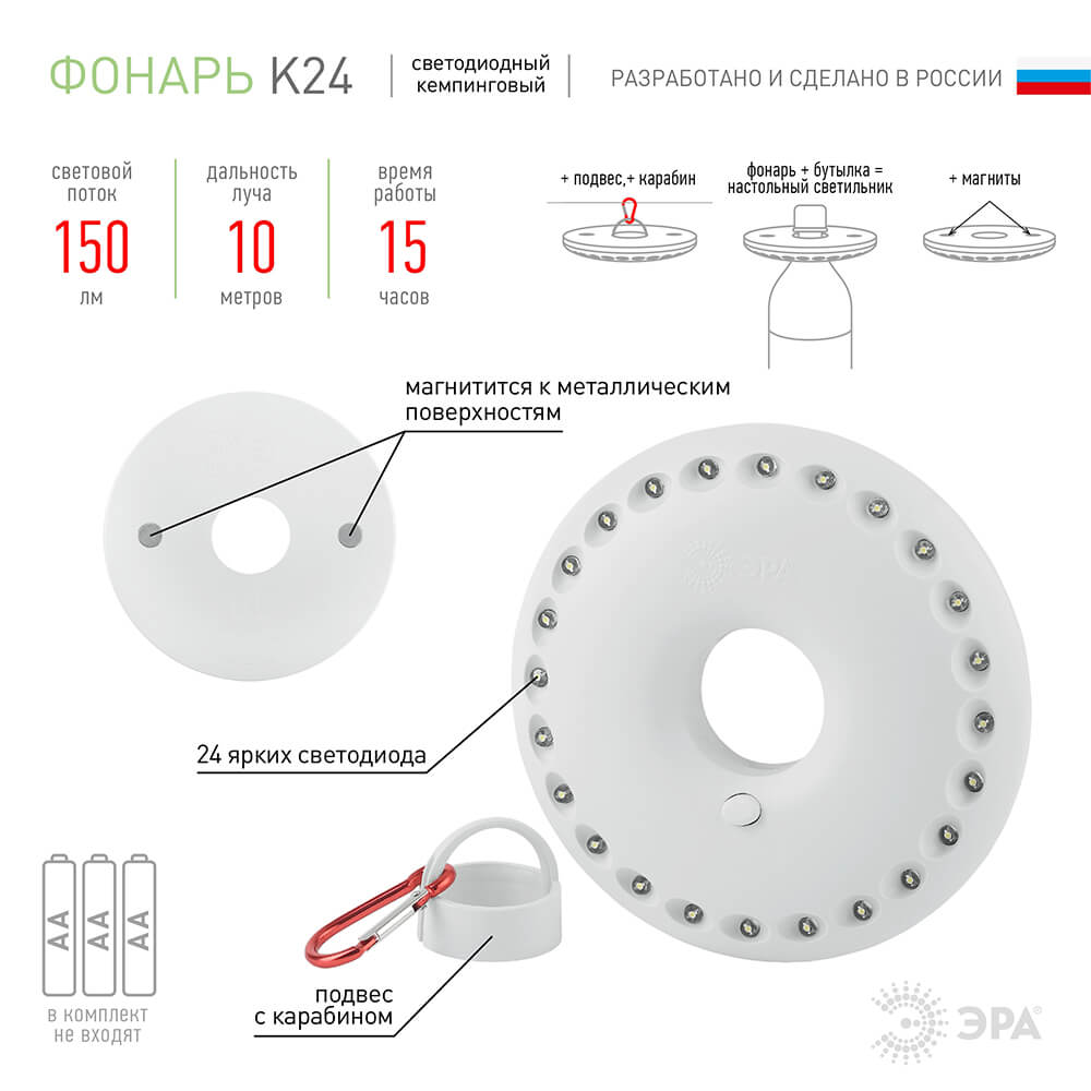 Кемпинговый светодиодный фонарь ЭРА от батареек 20x140 150 лм K24 Б0032282 5