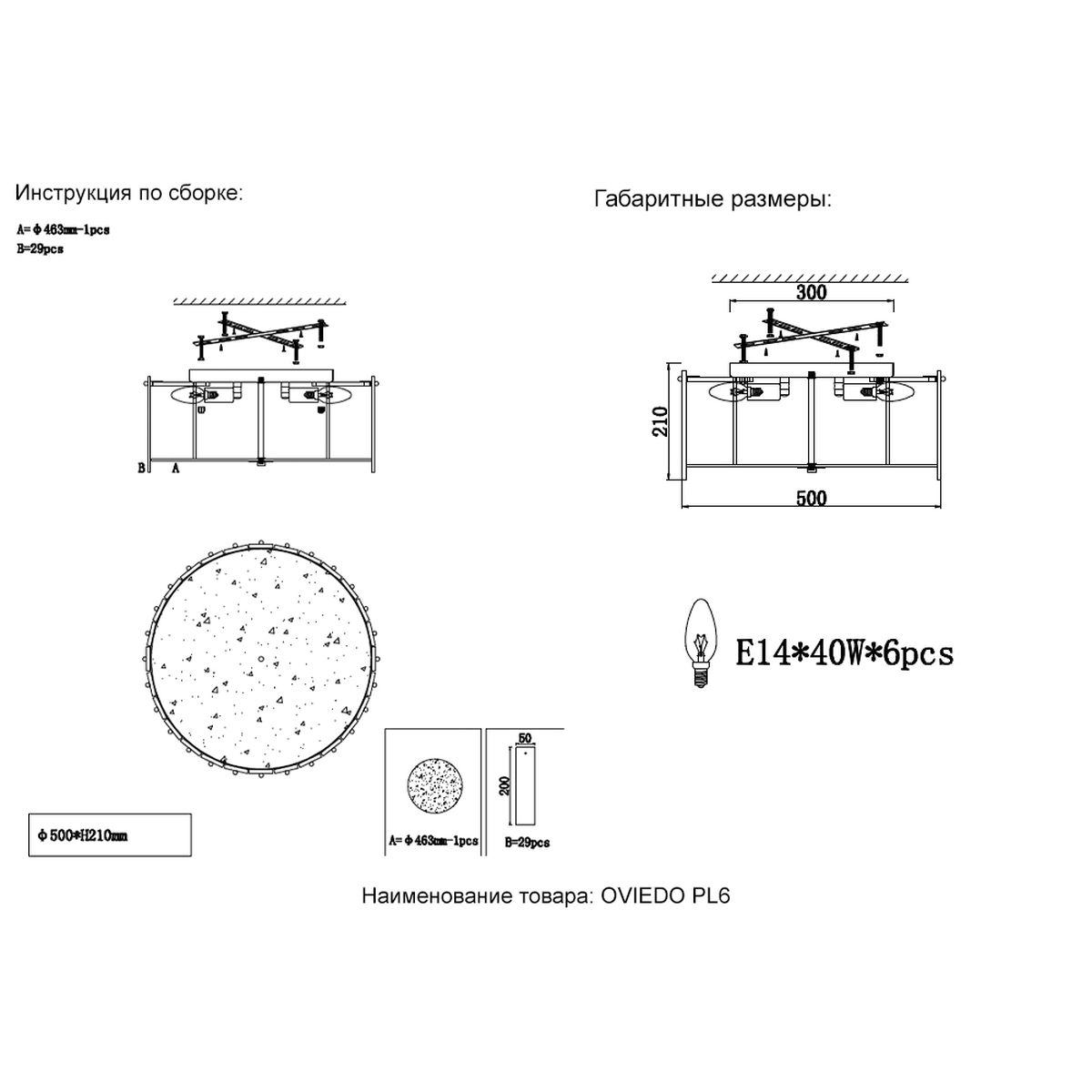 Потолочный светильник Crystal Lux Oviedo PL6 1