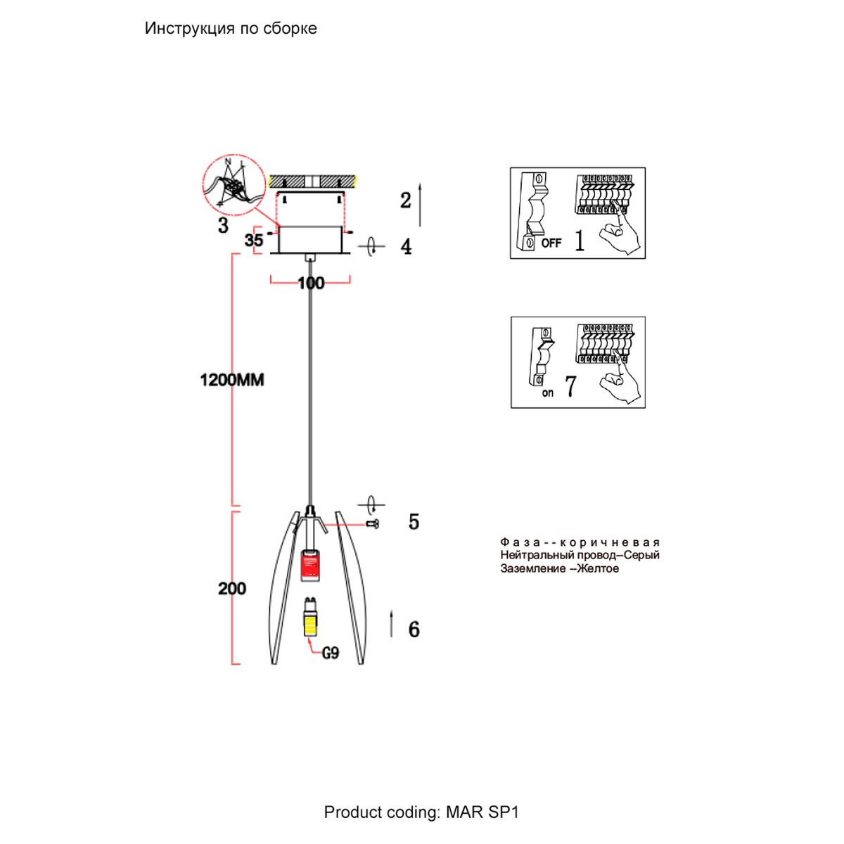 Подвесной светильник Crystal Lux Mar SP1 Amber 1