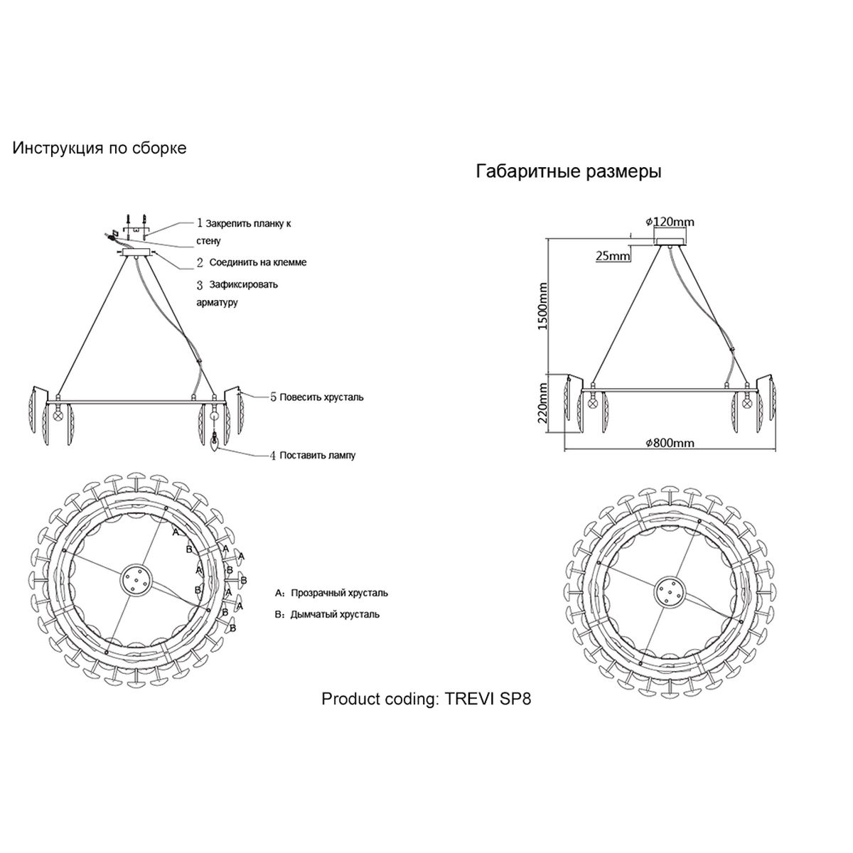 Подвесная люстра Crystal Lux Trevi SP8 Brass 1