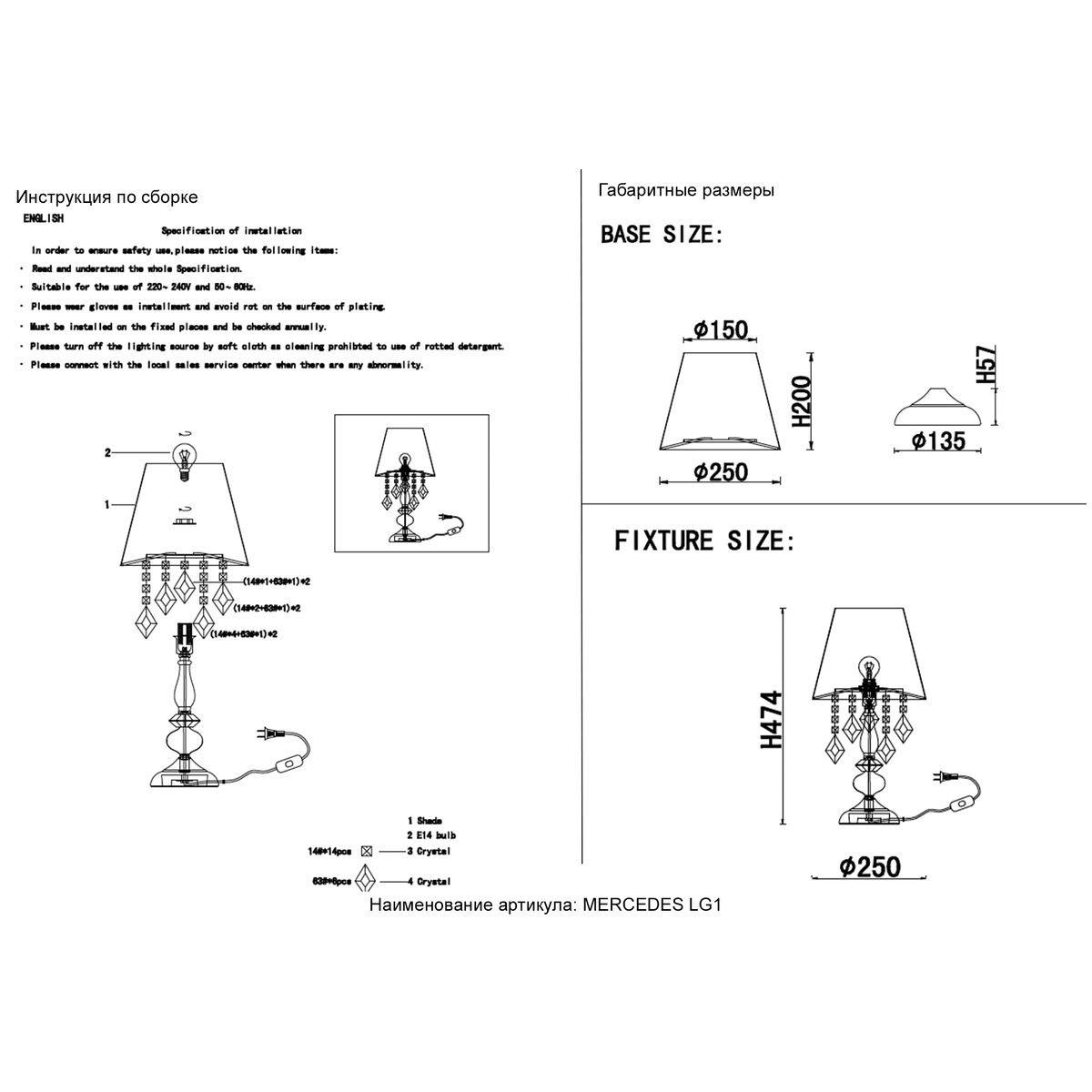 Настольная лампа Crystal Lux Mercedes LG1 Chrome/Smoke 1