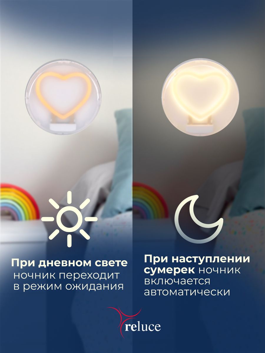 Ночник Reluce (2 шт) 02300-0.2-01 1