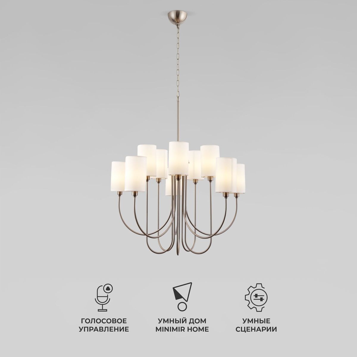 Подвесная люстра Eurosvet Abbey 60164/10 никель Smart 4