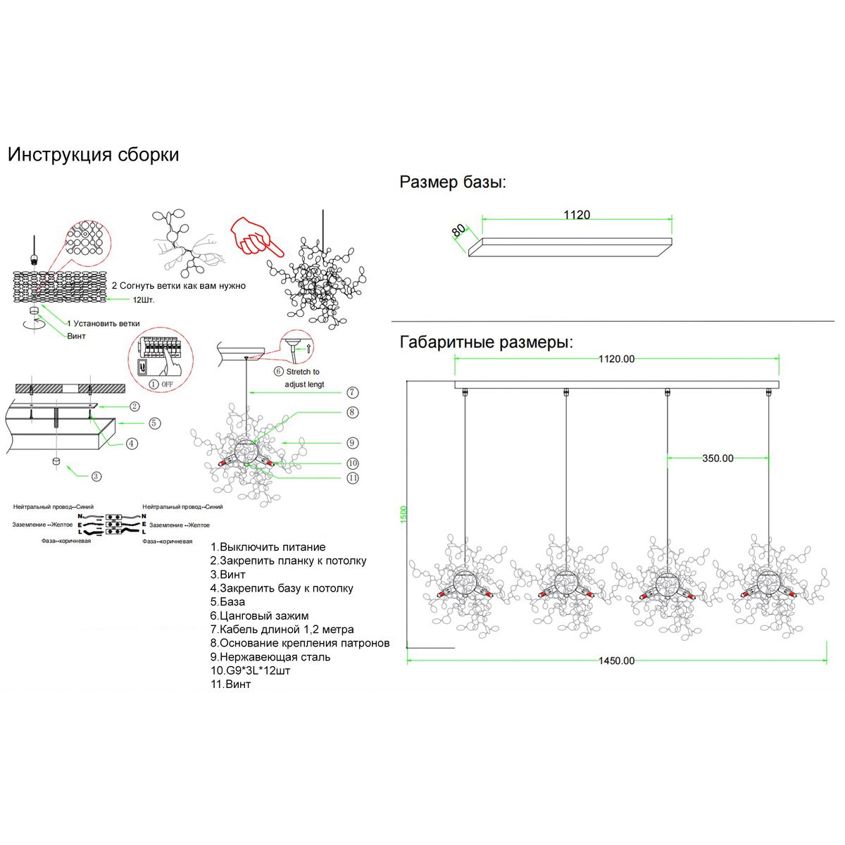 Подвесной светильник Crystal Lux GARDEN SP3х4 L1600 GOLD 1