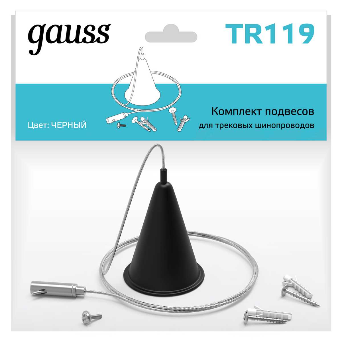 Подвесной комплект Gauss TR119 1